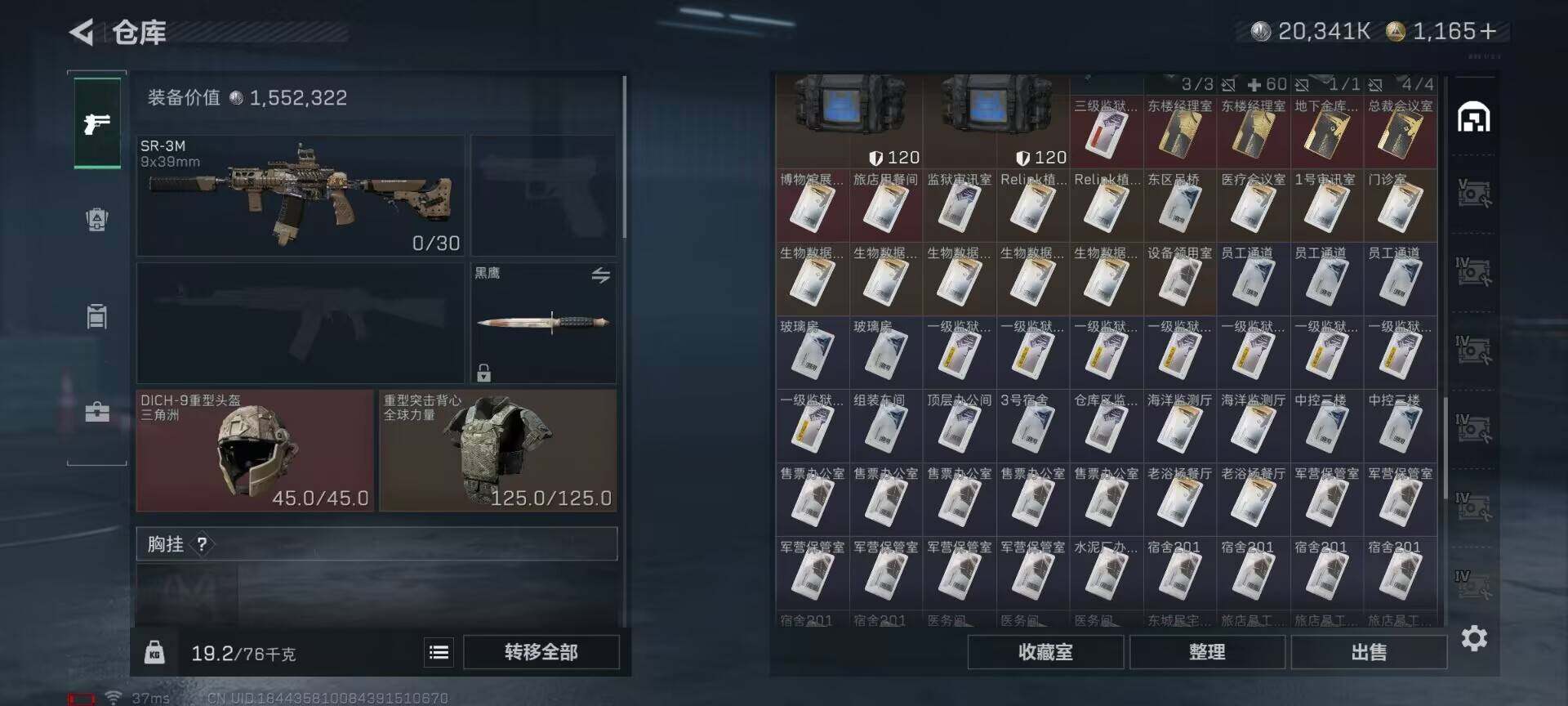 SJZQM390440三角洲行动账号详情图13