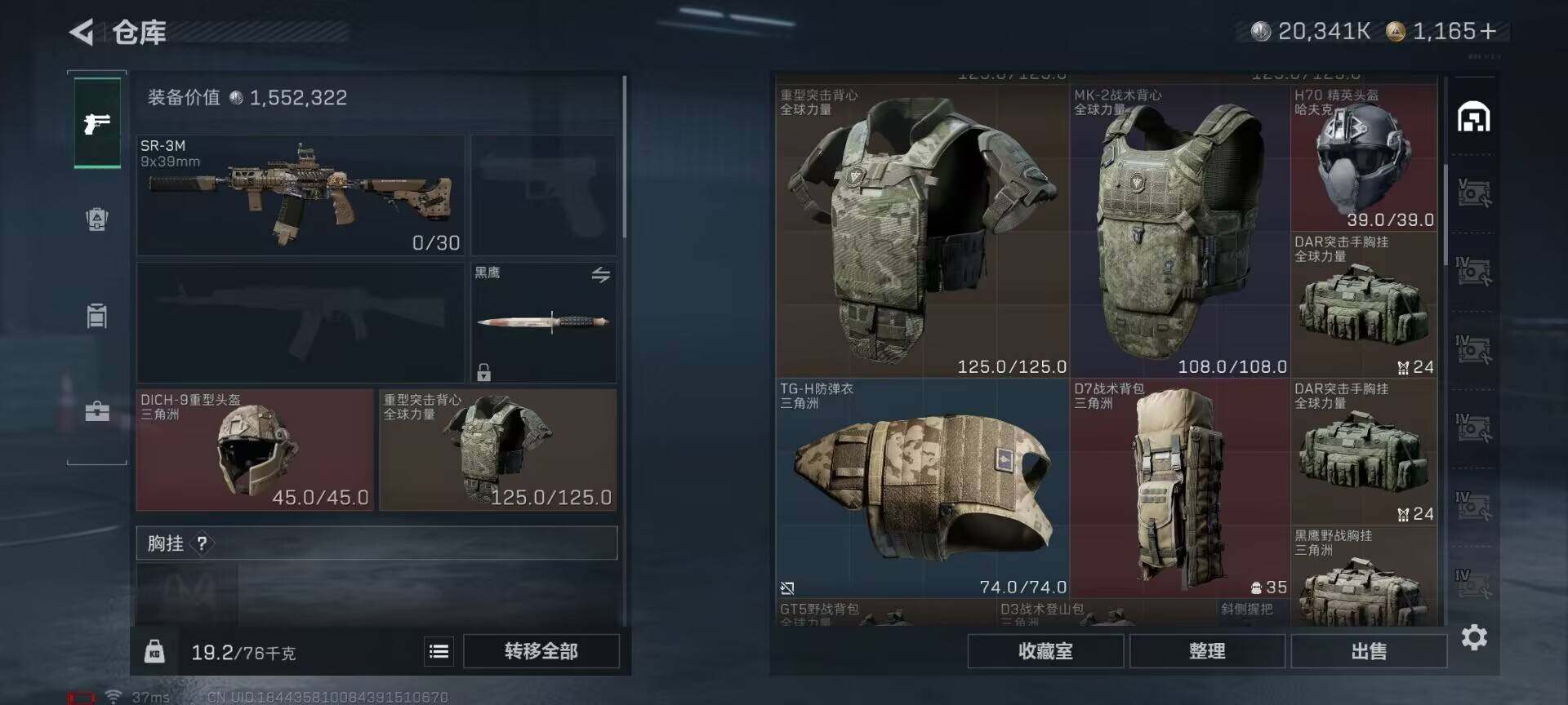 SJZQM390440三角洲行动账号详情图11