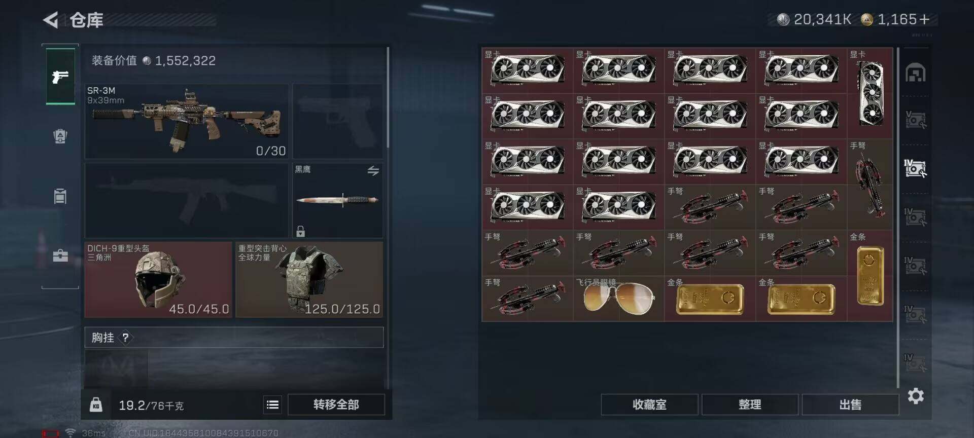 SJZQM390440三角洲行动账号详情图15