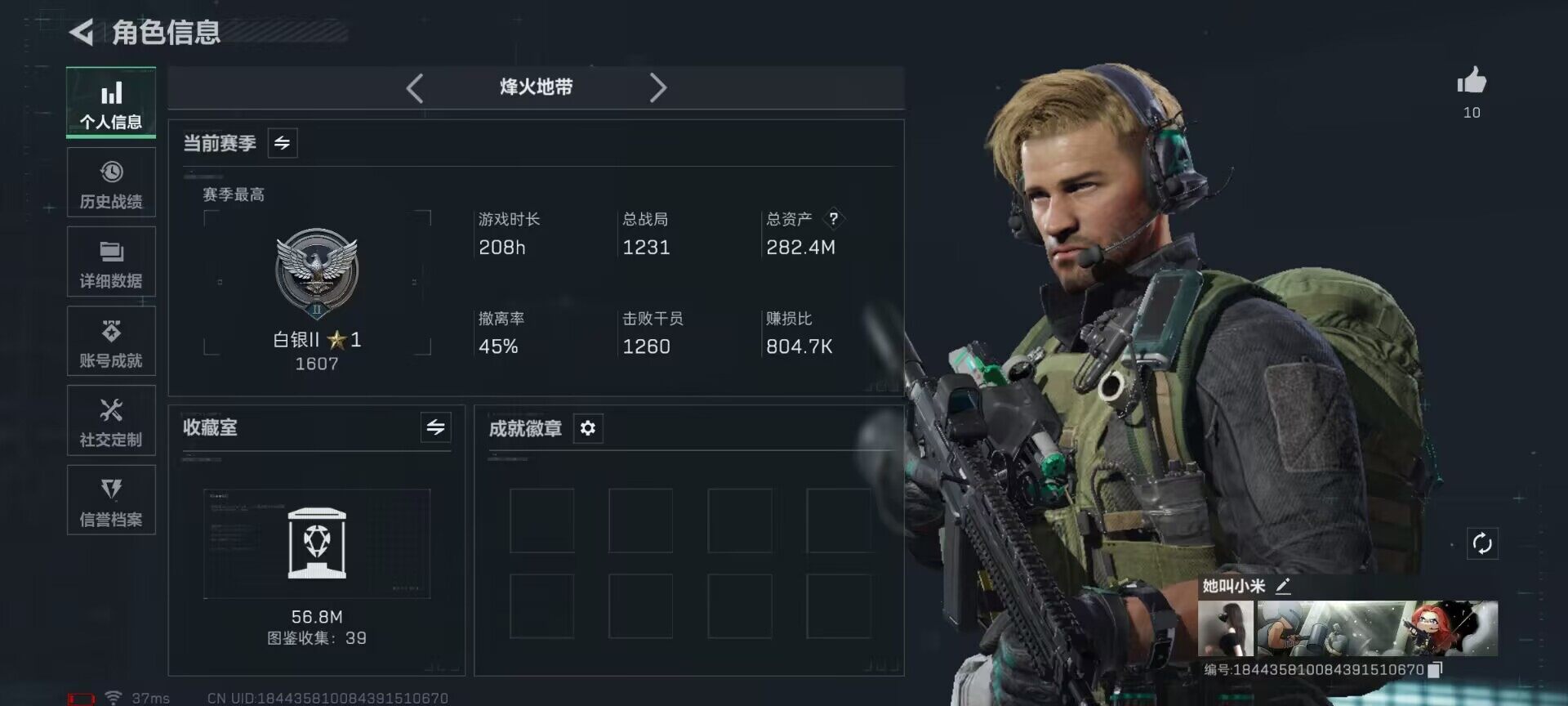 SJZQM390440三角洲行动账号详情图4