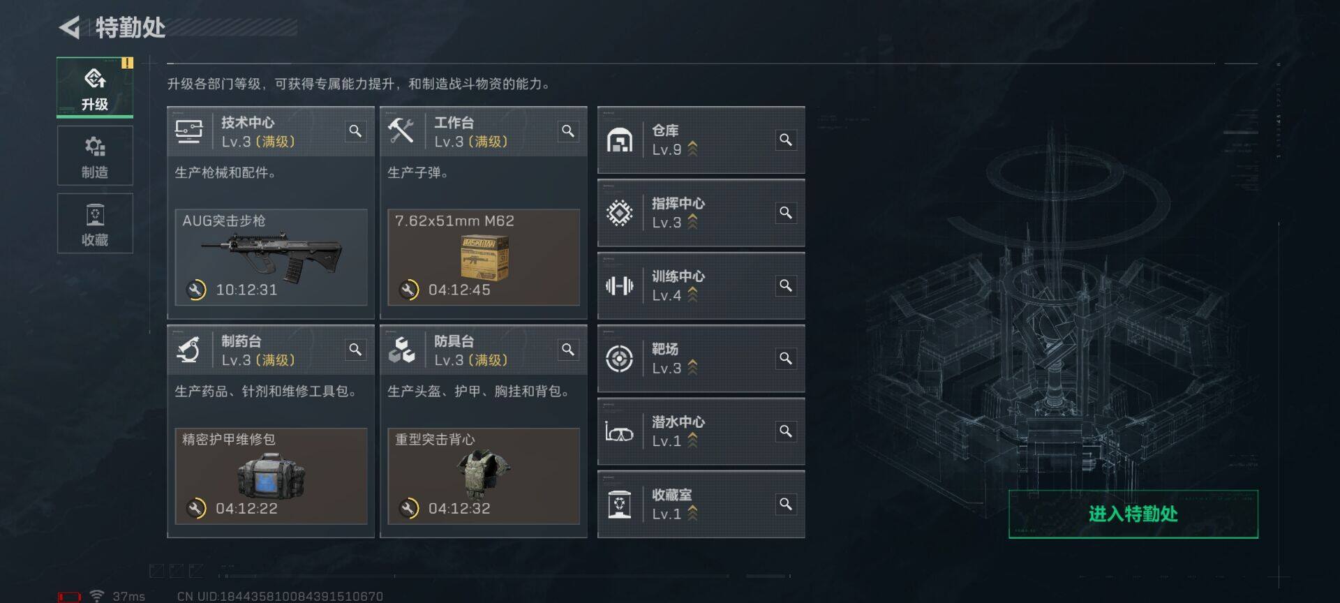 SJZQM390440三角洲行动账号详情图30