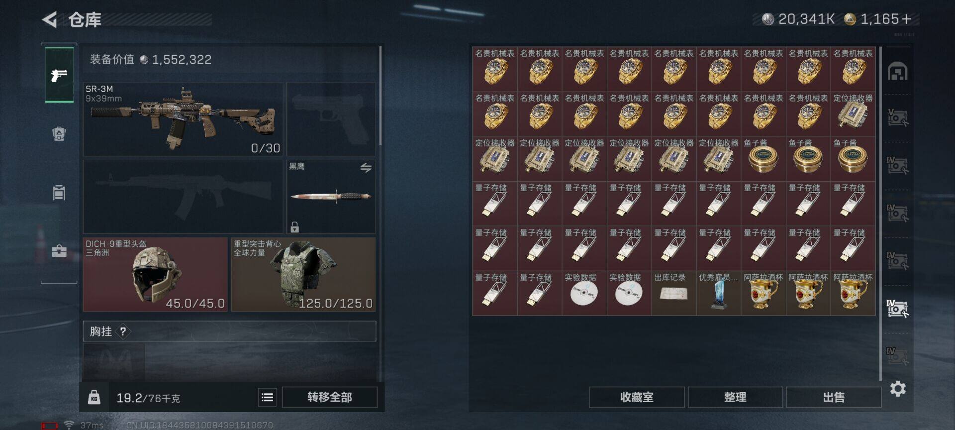 SJZQM390440三角洲行动账号详情图21