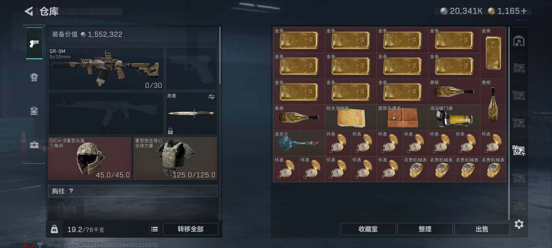 SJZQM390440三角洲行动账号详情图17