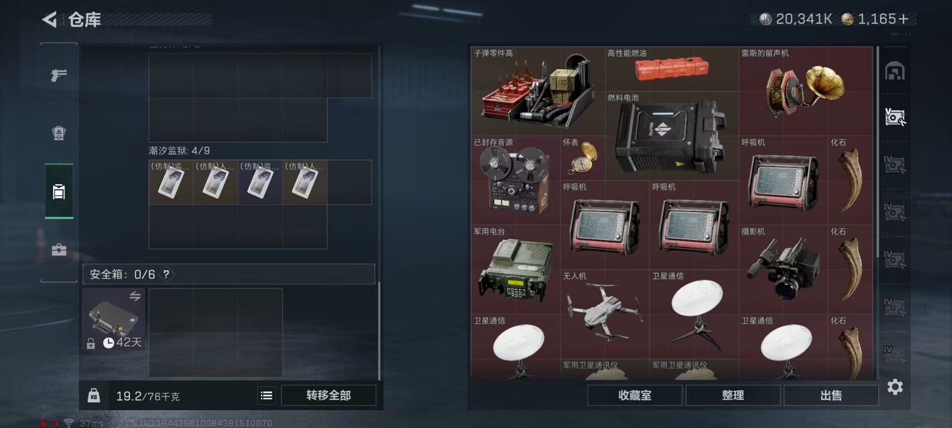 SJZQM390440三角洲行动账号详情图20