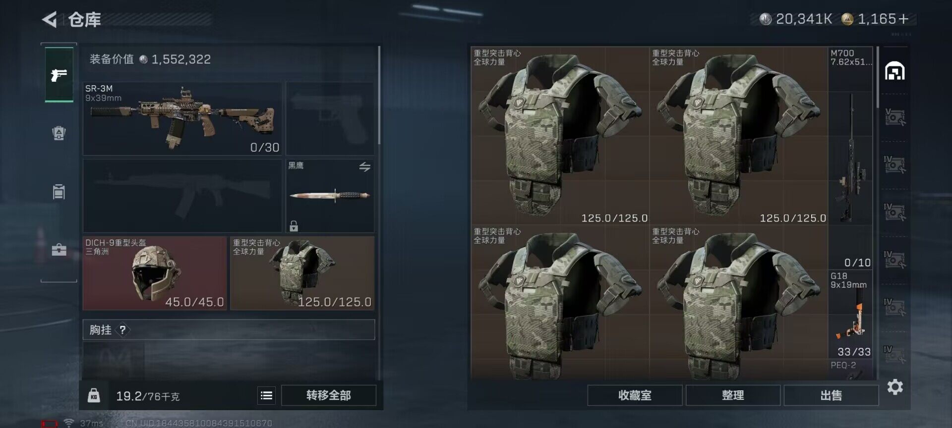 SJZQM390440三角洲行动账号详情图10