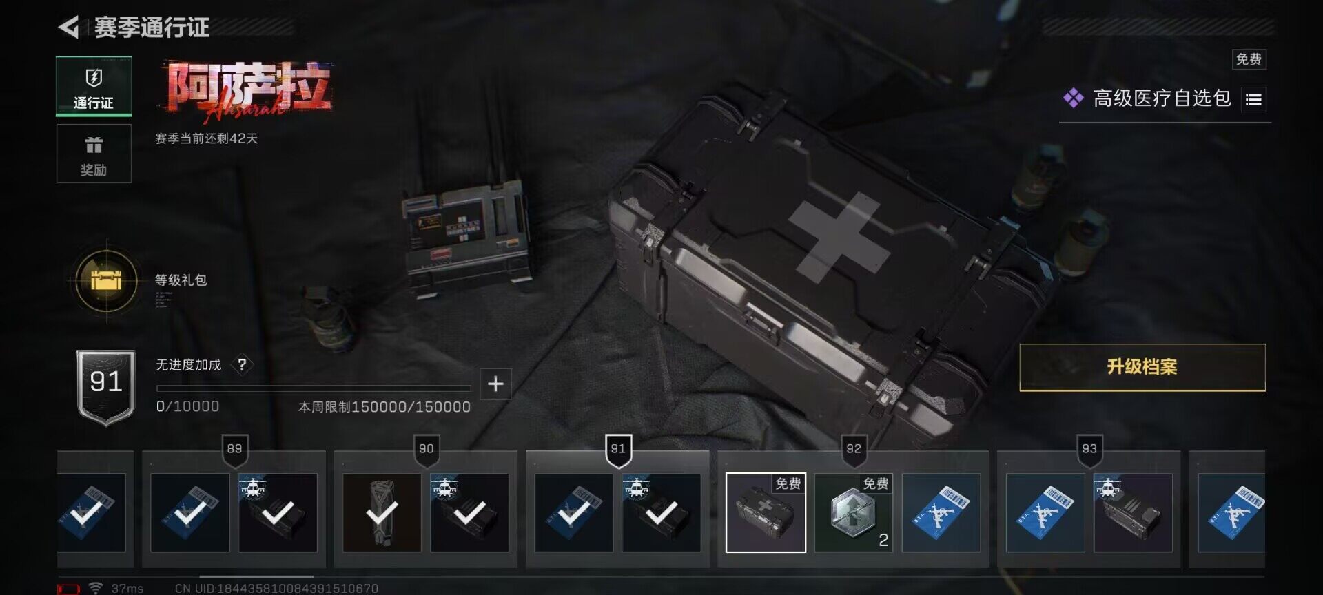 SJZQM390440三角洲行动账号详情图24