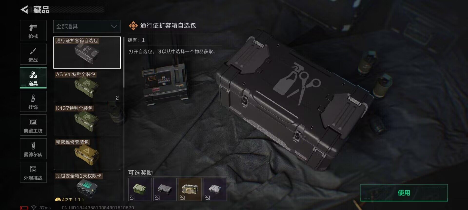 SJZQM390440三角洲行动账号详情图32