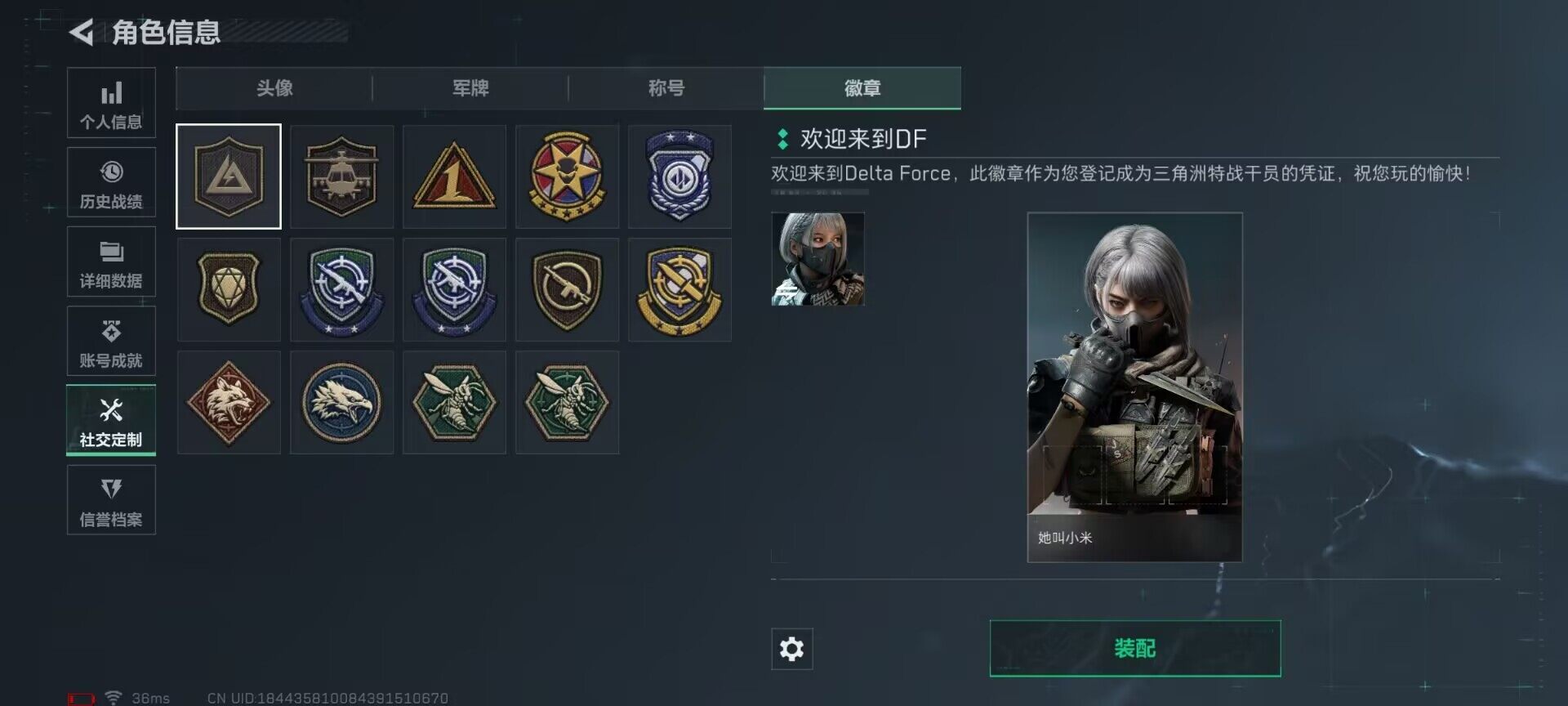 SJZQM390440三角洲行动账号详情图28