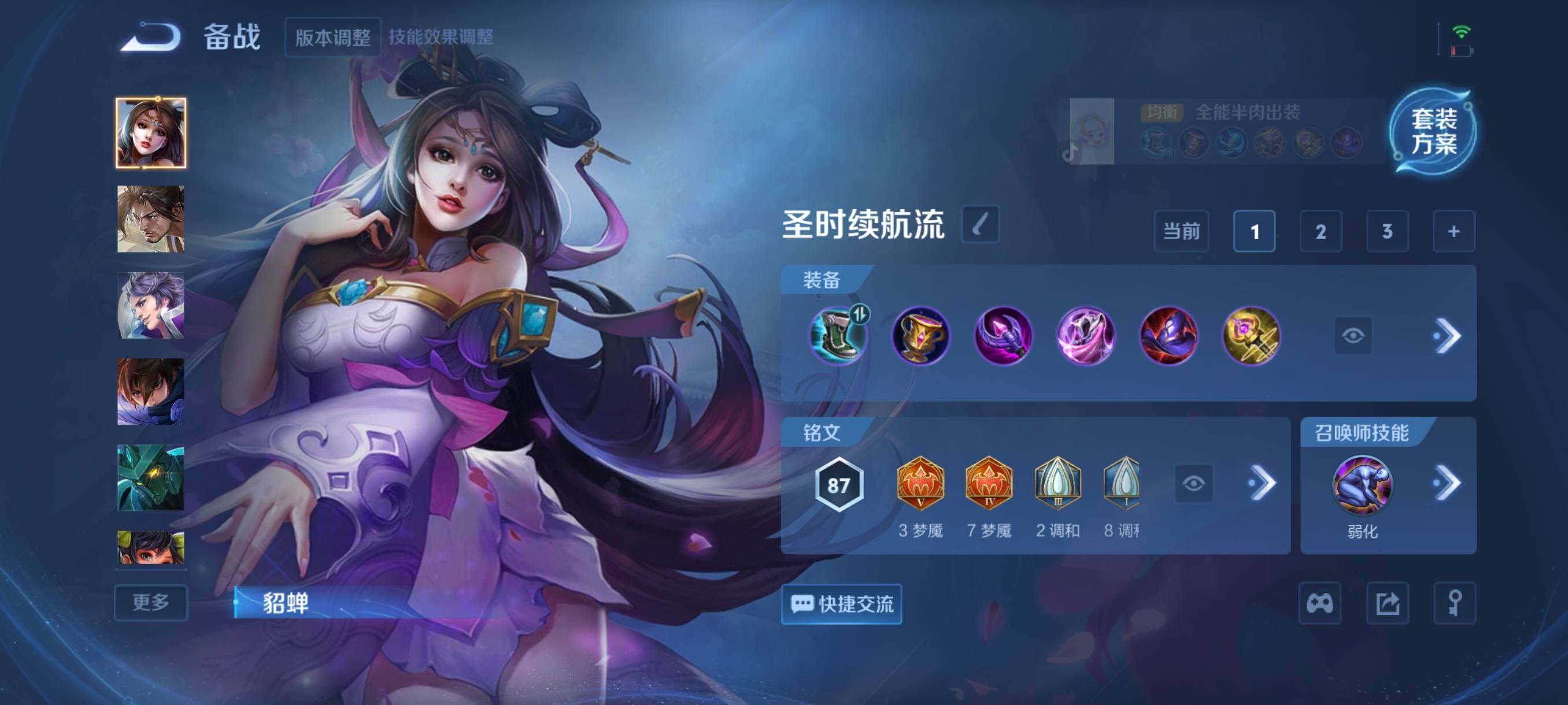 WZCMW3449144王者荣耀账号详情图7