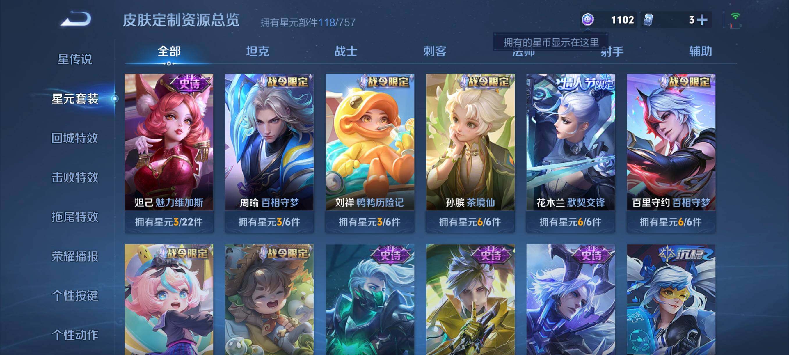 WZCMW3449144王者荣耀账号详情图17