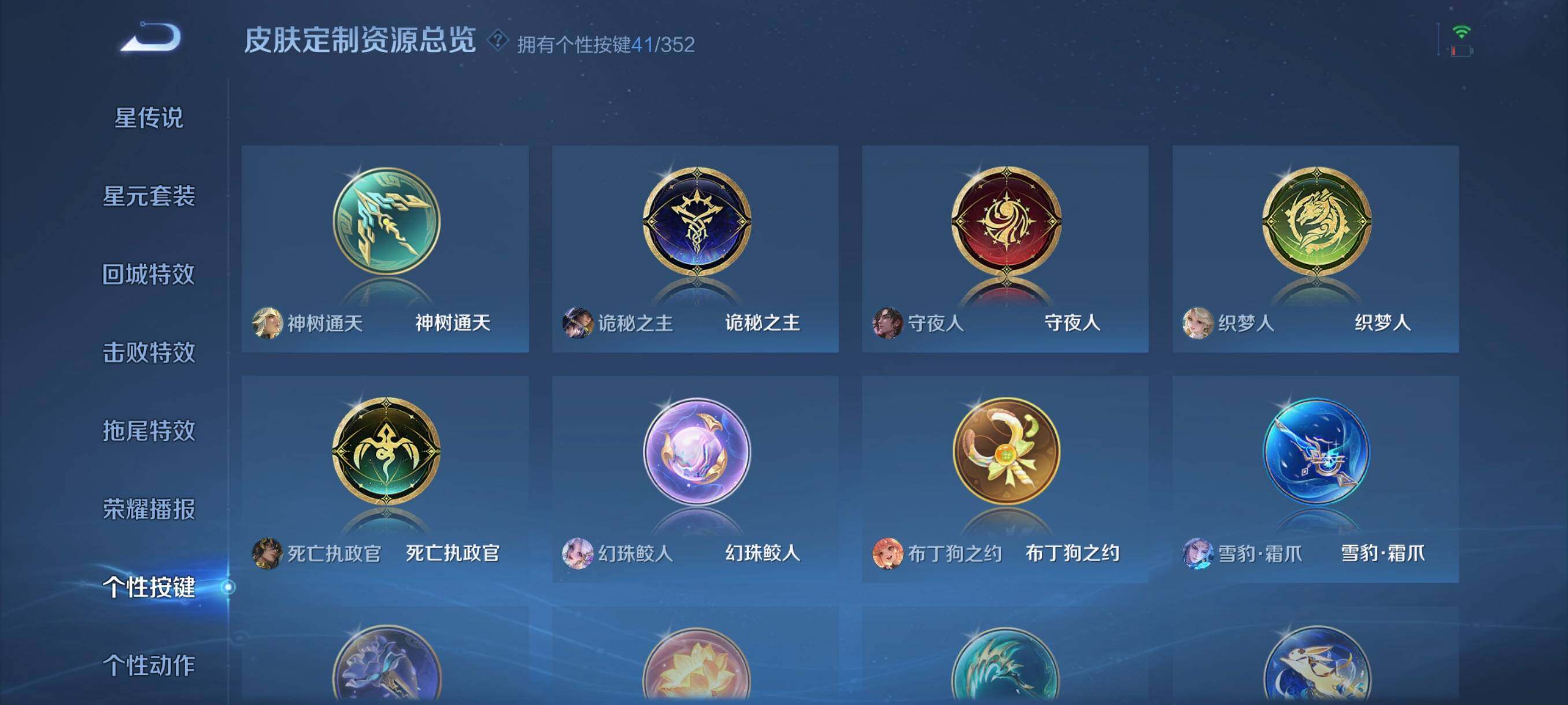 WZCMW3449144王者荣耀账号详情图8