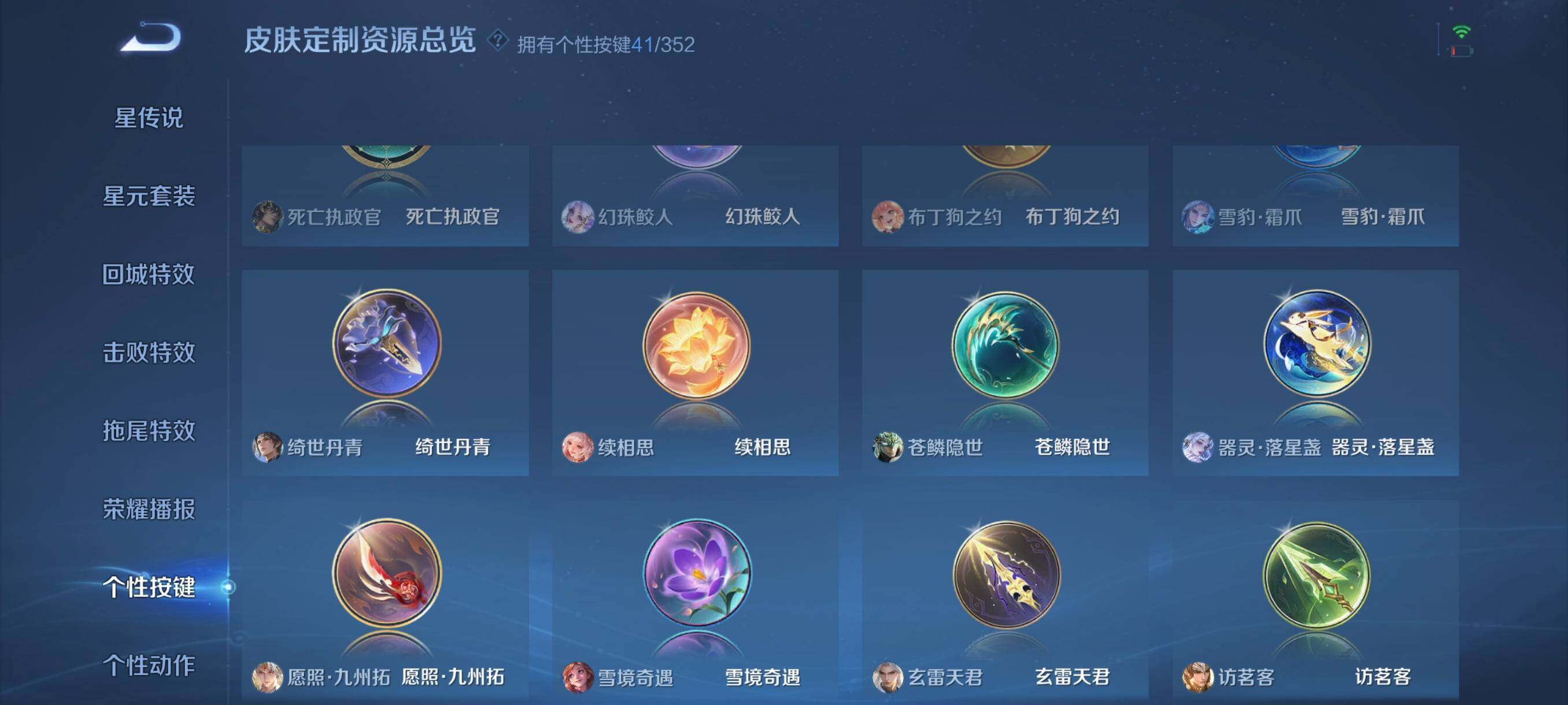 WZCMW3449144王者荣耀账号详情图9