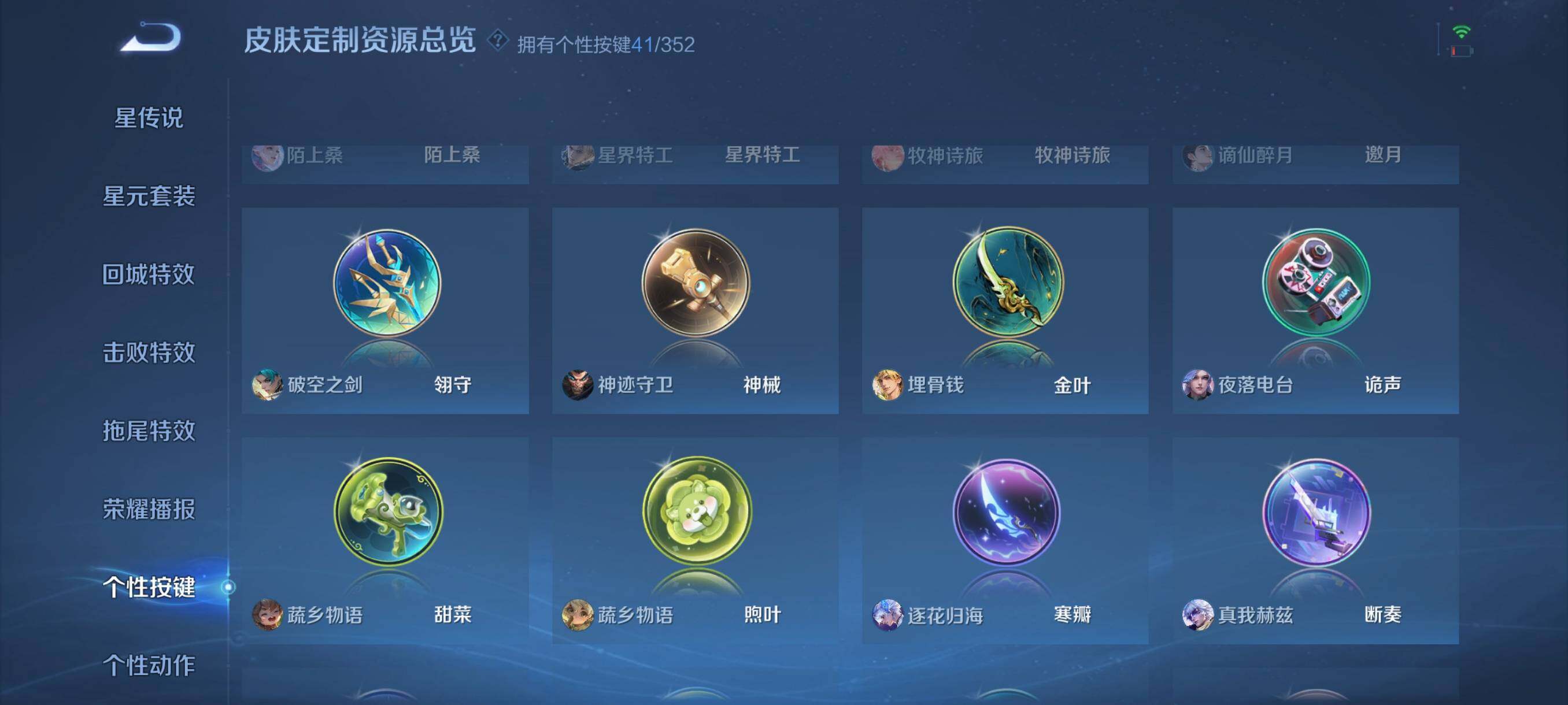 WZCMW3449144王者荣耀账号详情图11