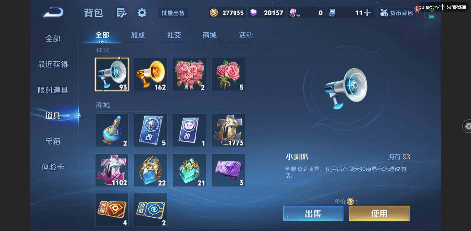 WZQM3441270王者荣耀账号详情图49