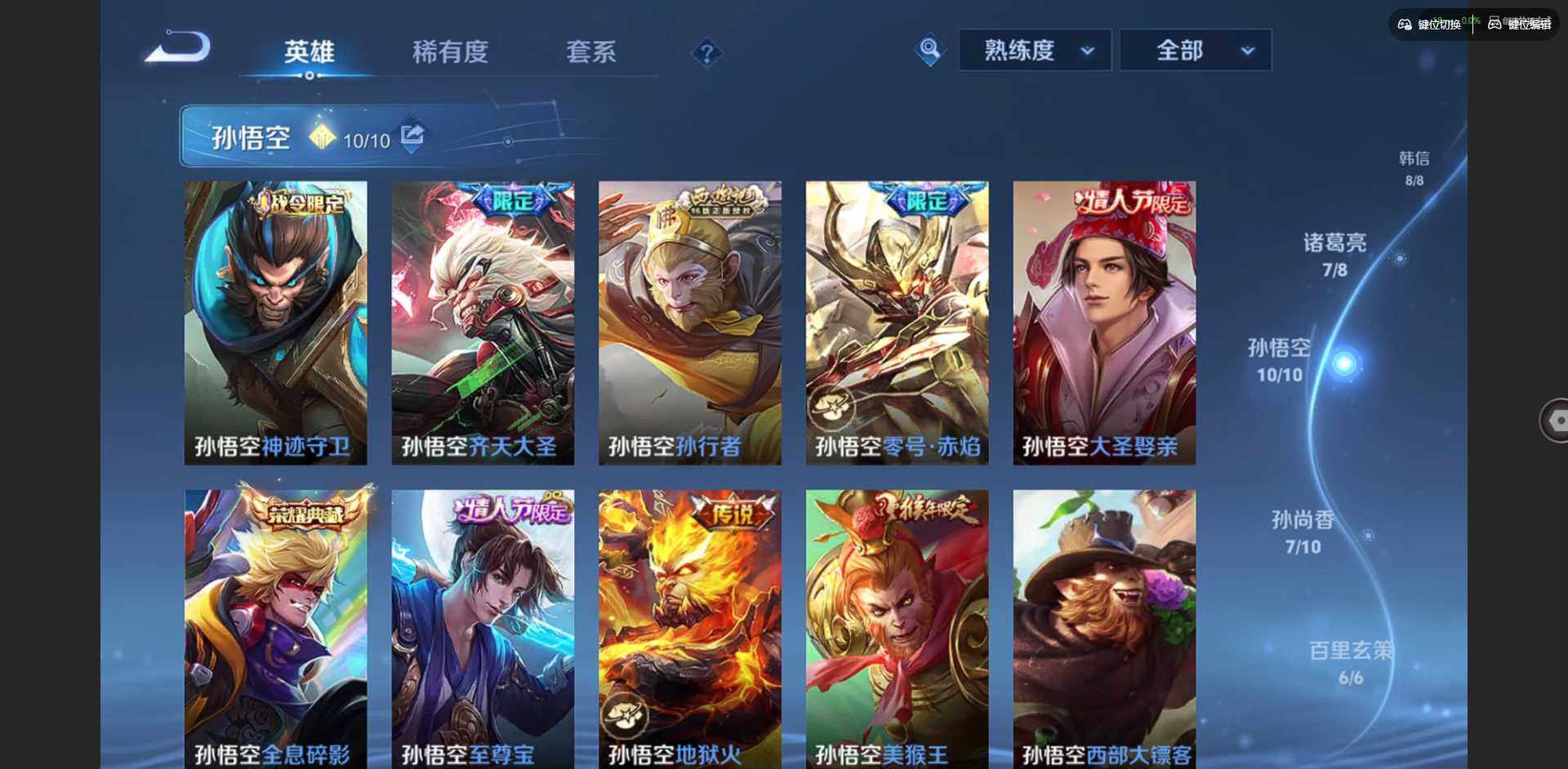 WZQM3441270王者荣耀账号详情图19