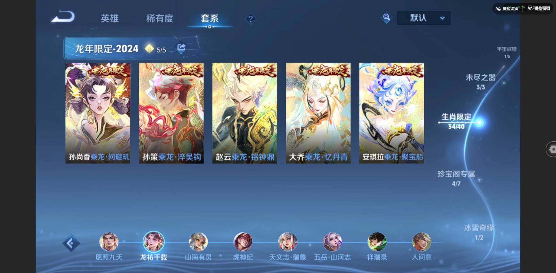 WZQM3441270王者荣耀账号详情图15