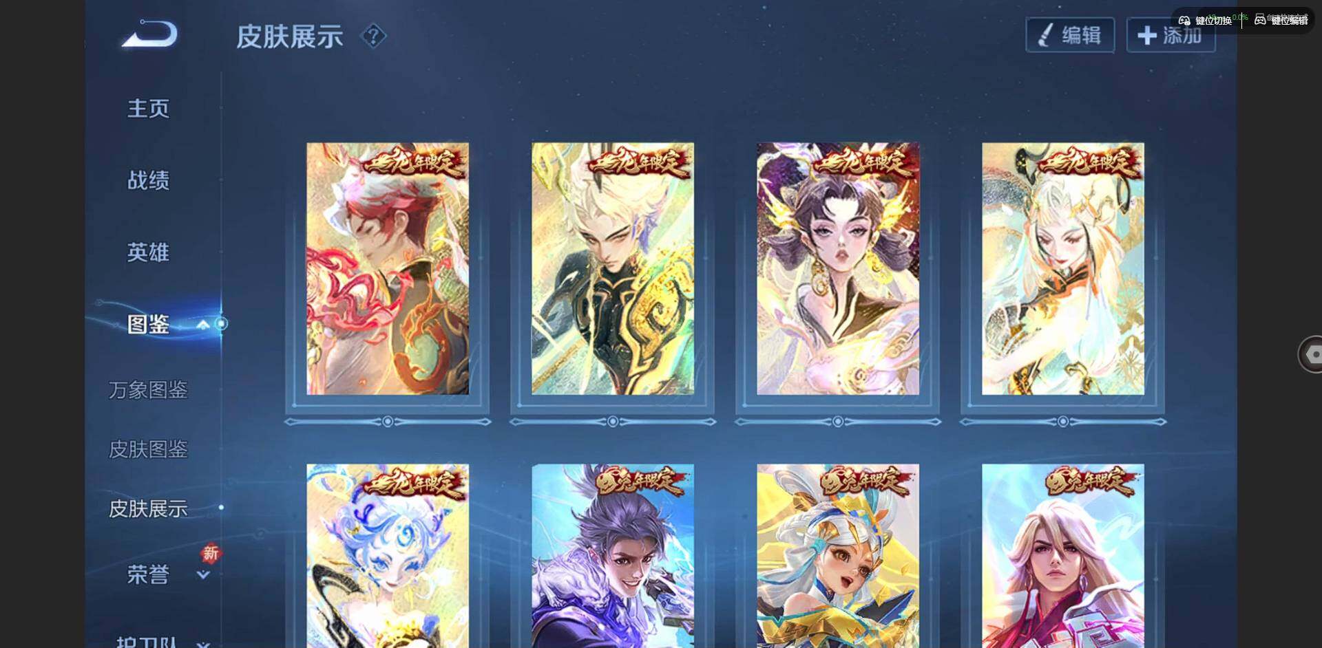 WZQM3441270王者荣耀账号详情图7