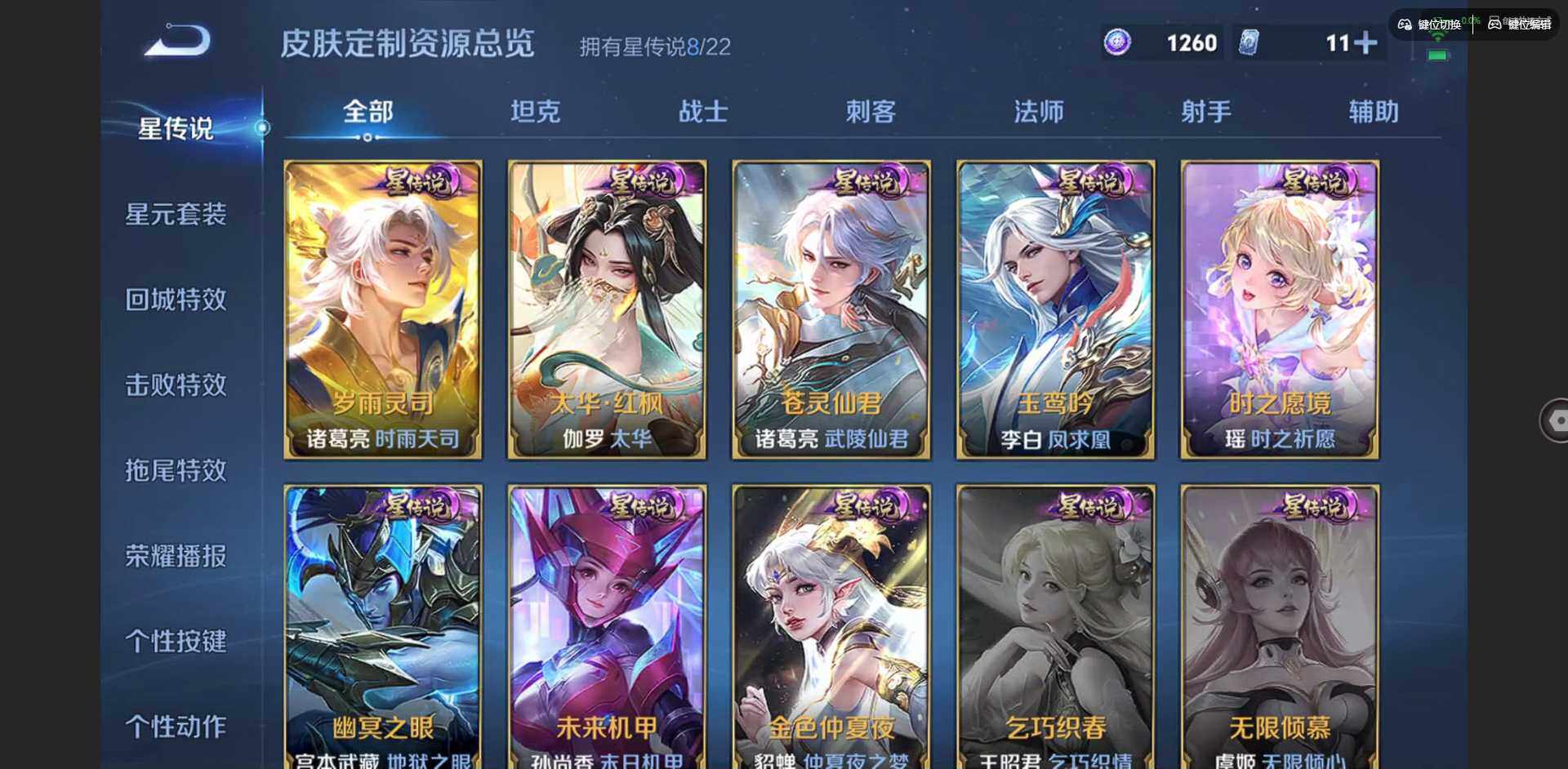 WZQM3441270王者荣耀账号详情图20