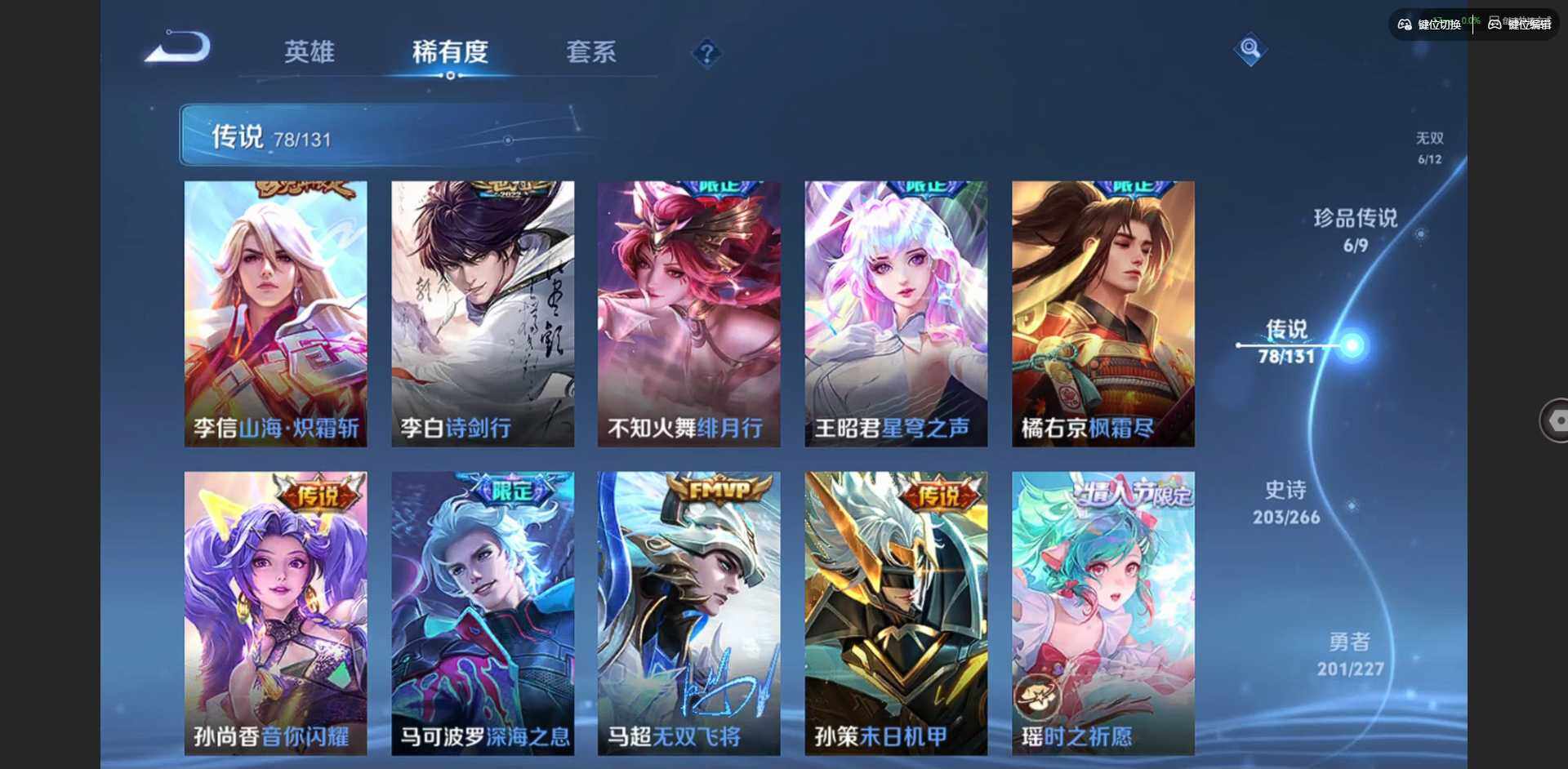 WZQM3441270王者荣耀账号详情图25