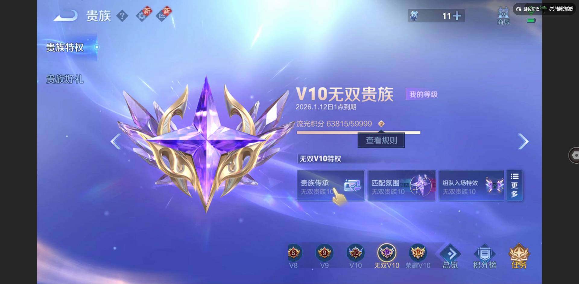 WZQM3441270王者荣耀账号详情图6