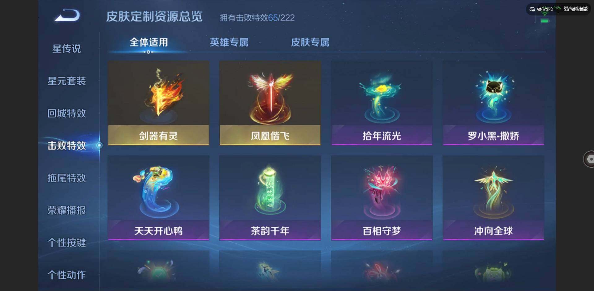 WZQM3441270王者荣耀账号详情图45