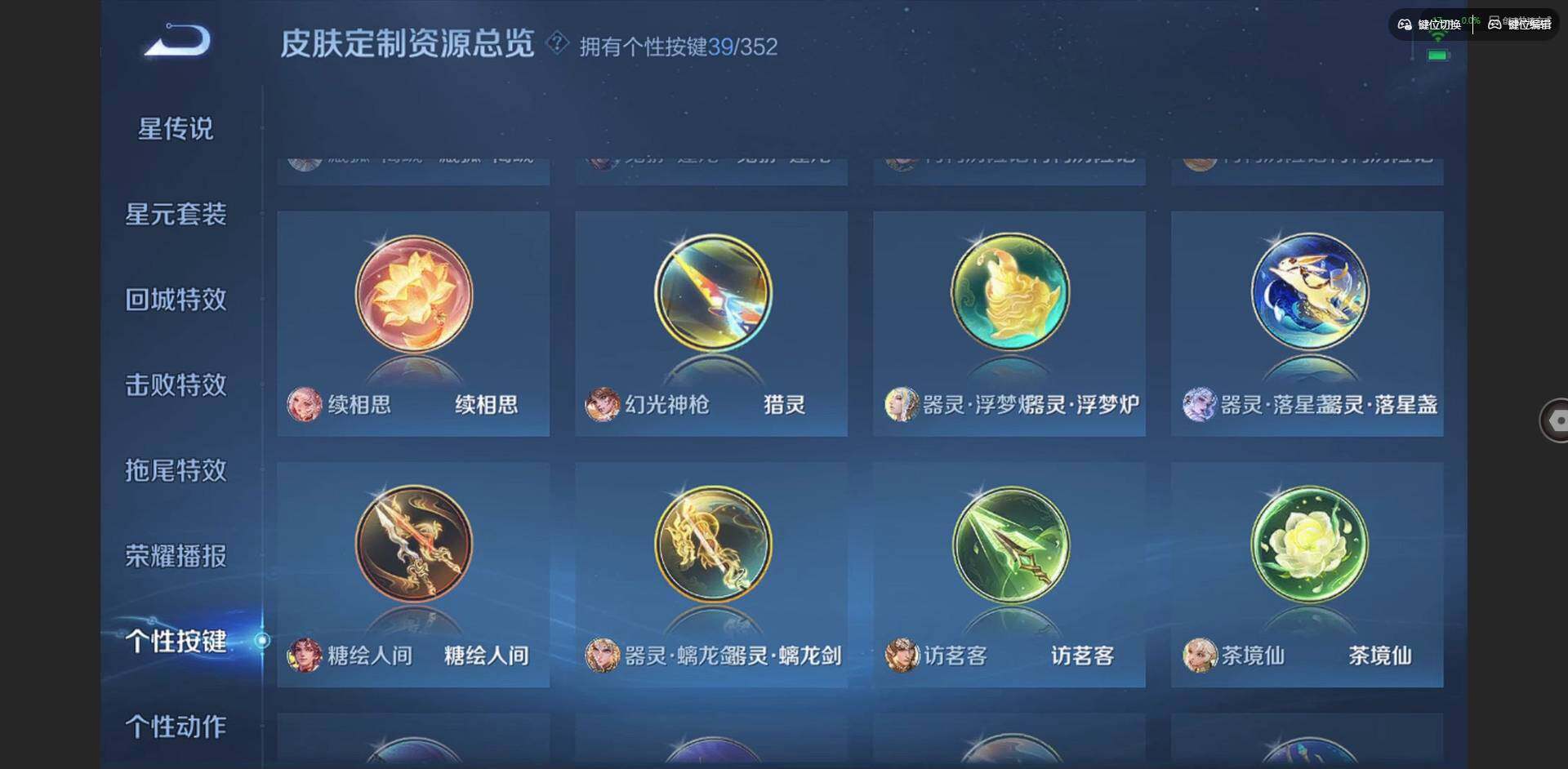 WZQM3441270王者荣耀账号详情图43