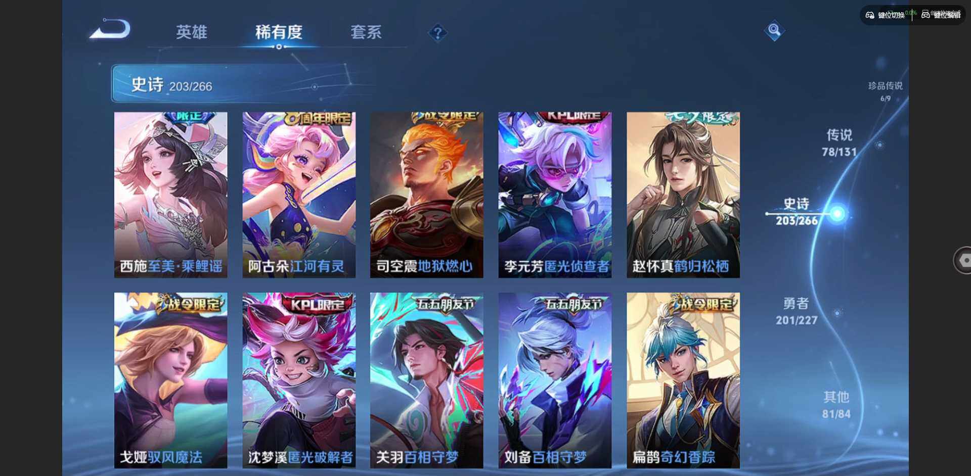 WZQM3441270王者荣耀账号详情图37