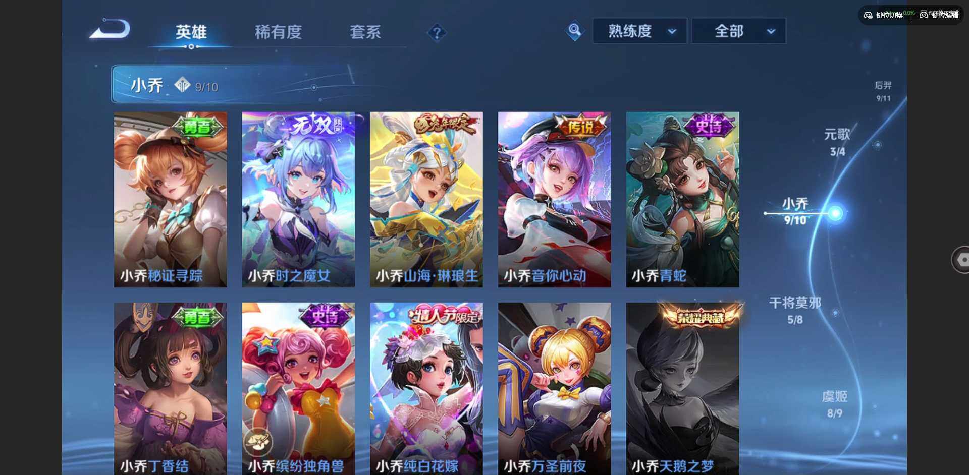 WZQM3441270王者荣耀账号详情图18