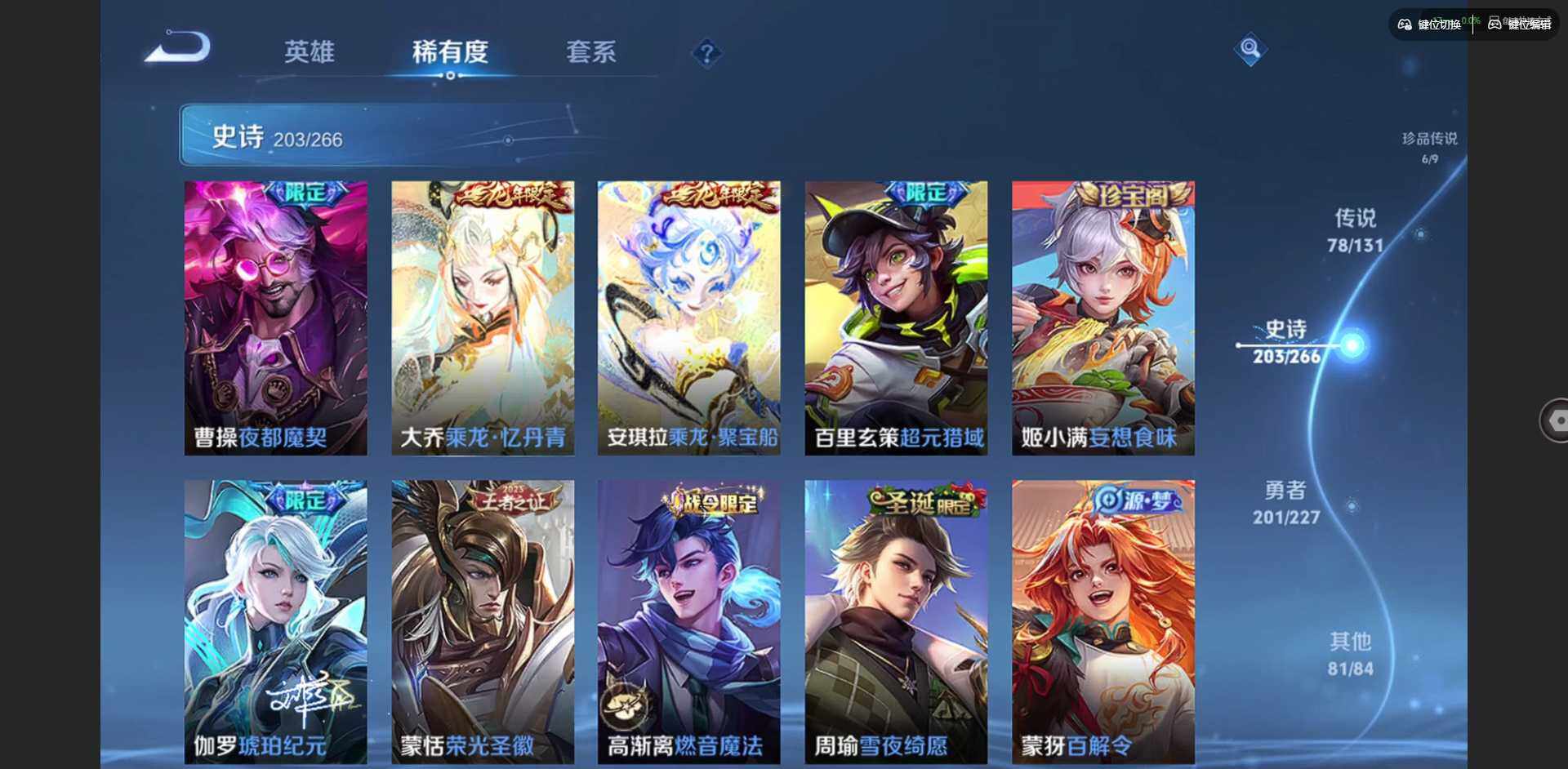 WZQM3441270王者荣耀账号详情图38