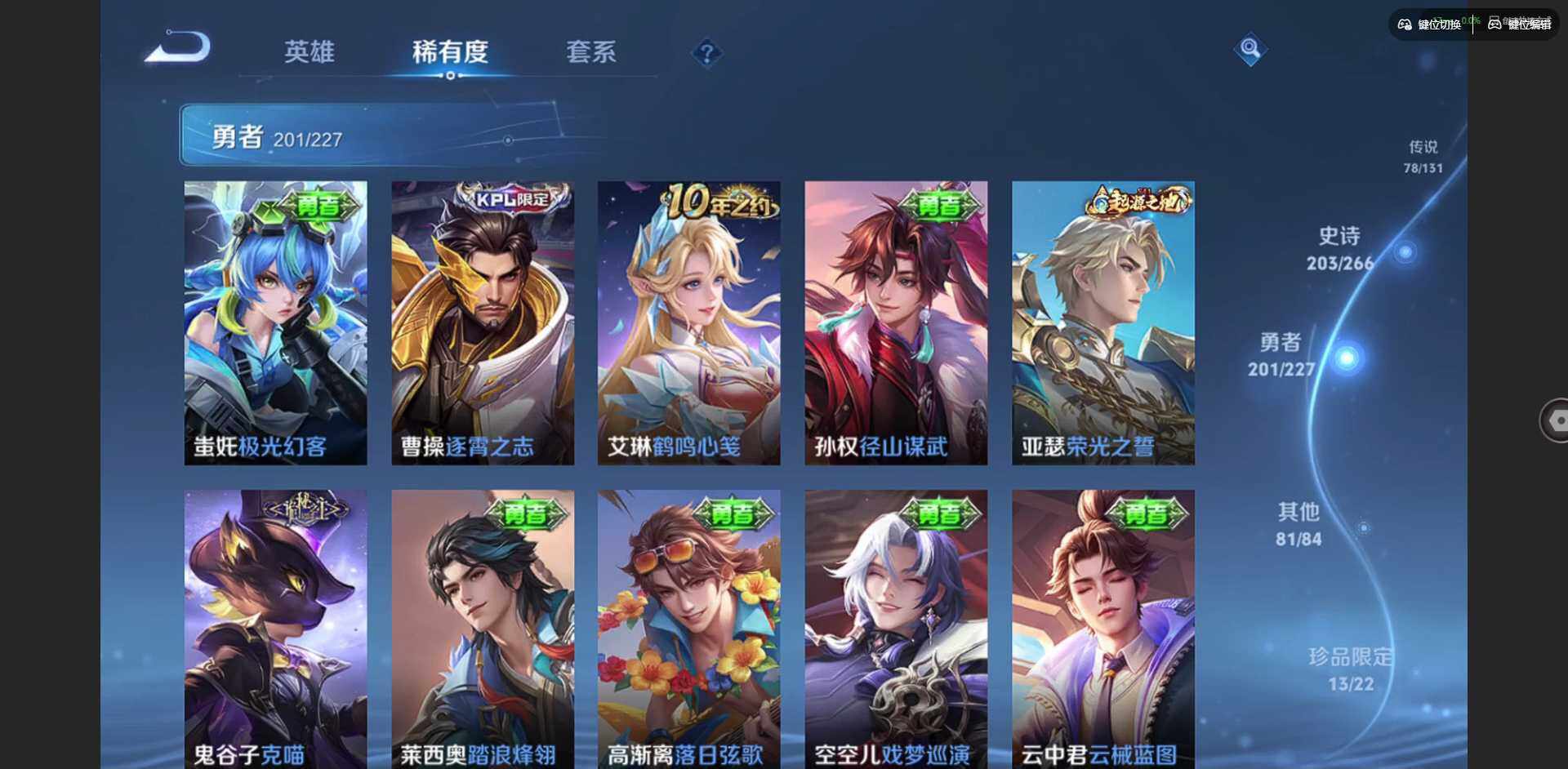 WZQM3441270王者荣耀账号详情图35