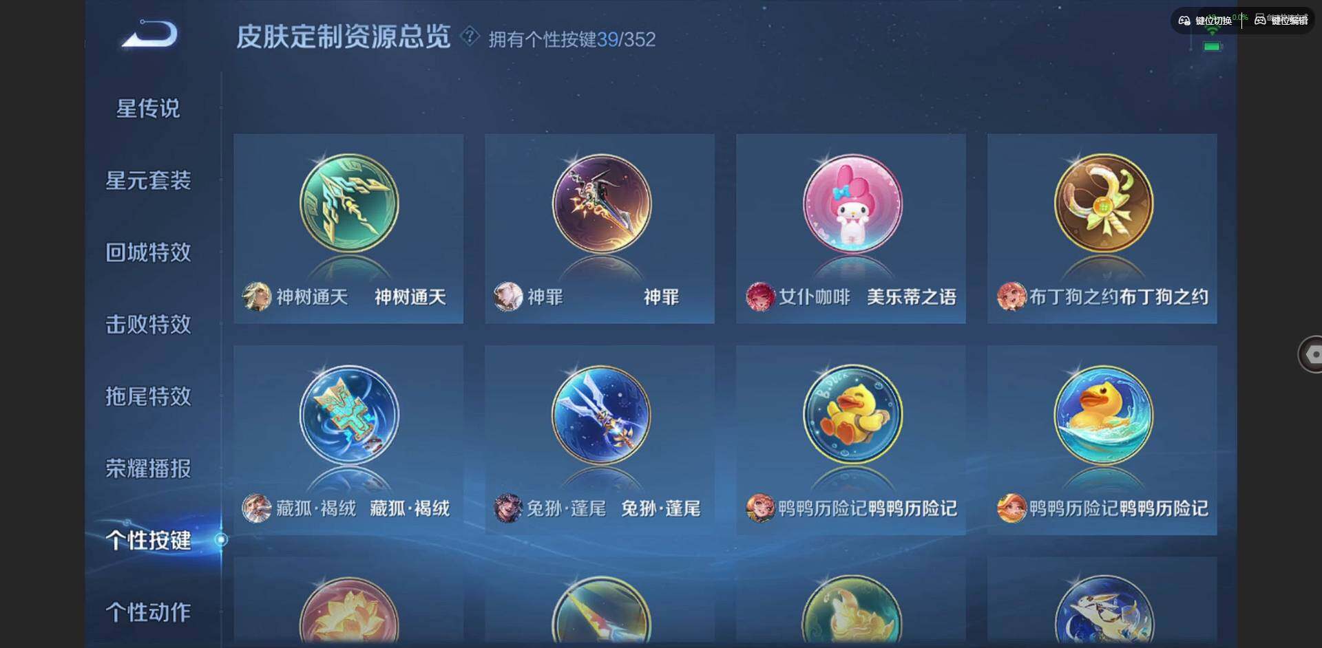 WZQM3441270王者荣耀账号详情图40