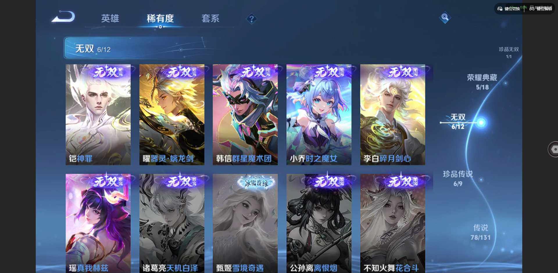 WZQM3441270王者荣耀账号详情图23