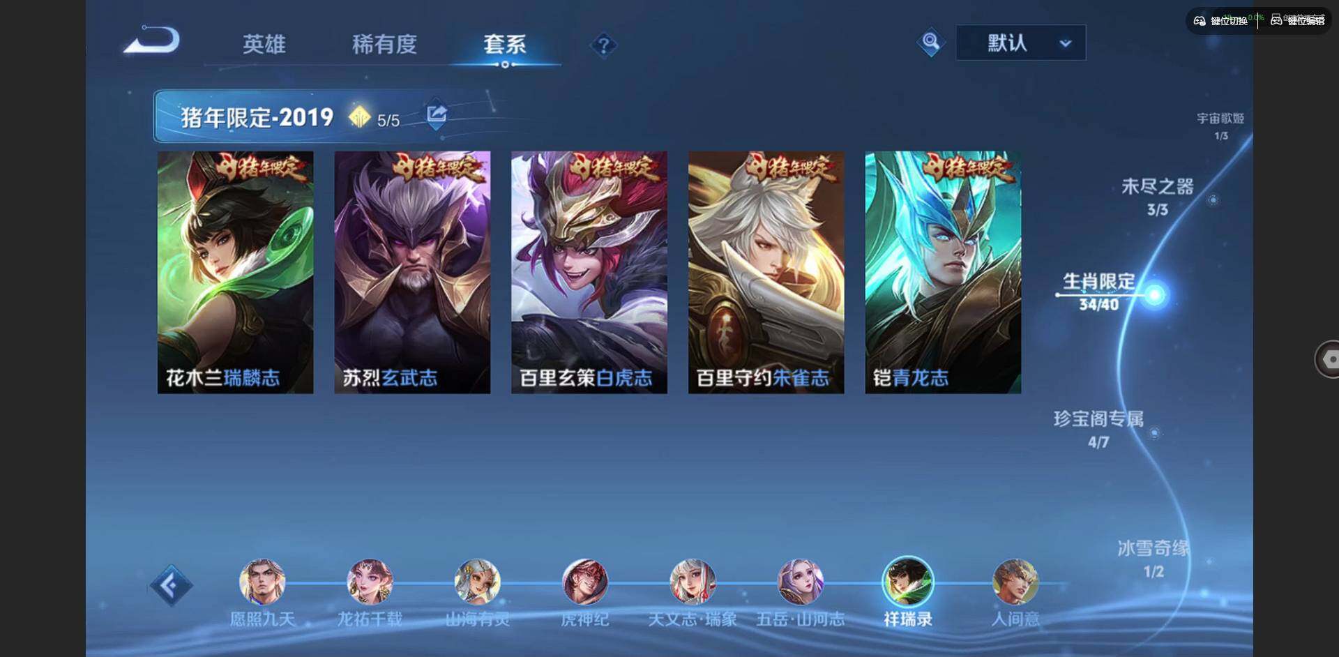 WZQM3441270王者荣耀账号详情图11