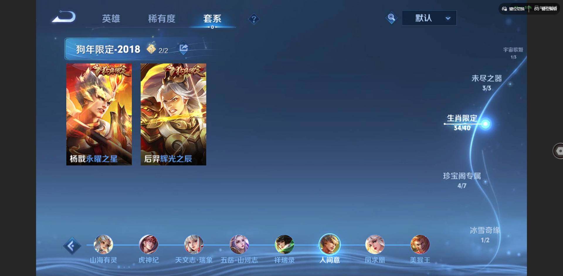 WZQM3441270王者荣耀账号详情图14