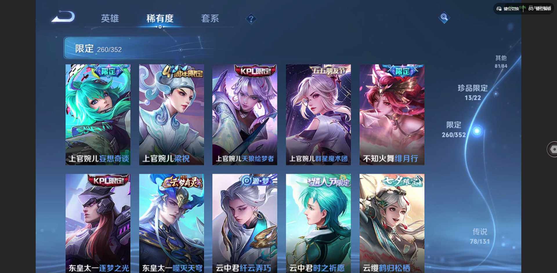 WZQM3441270王者荣耀账号详情图36