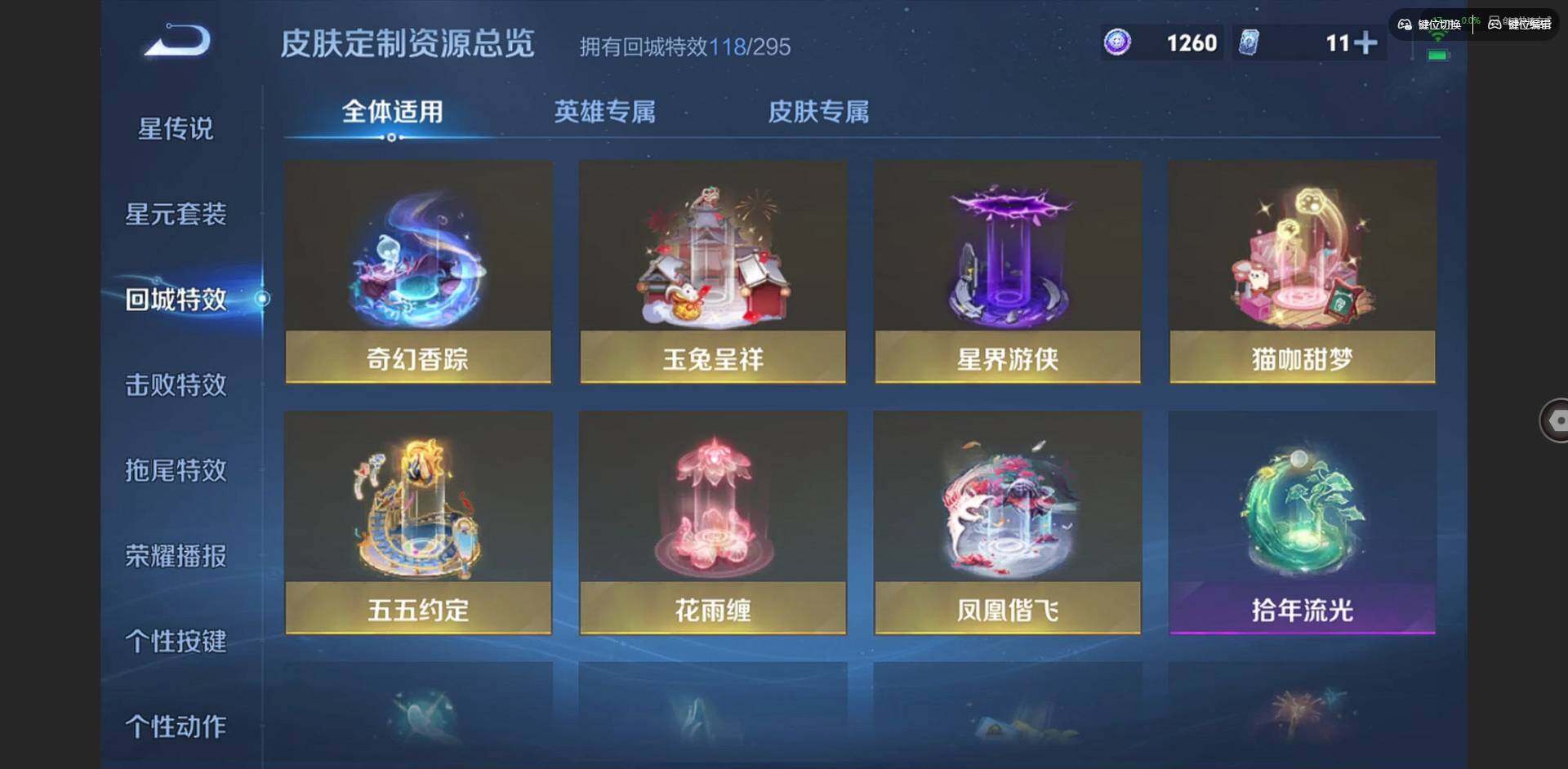 WZQM3441270王者荣耀账号详情图46