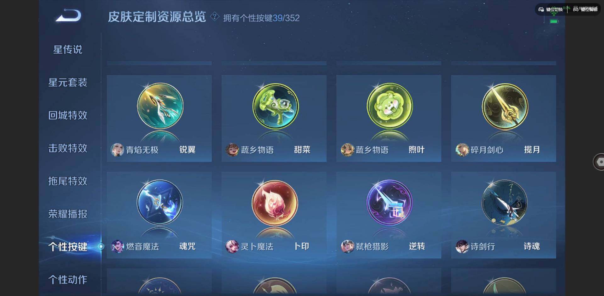 WZQM3441270王者荣耀账号详情图44