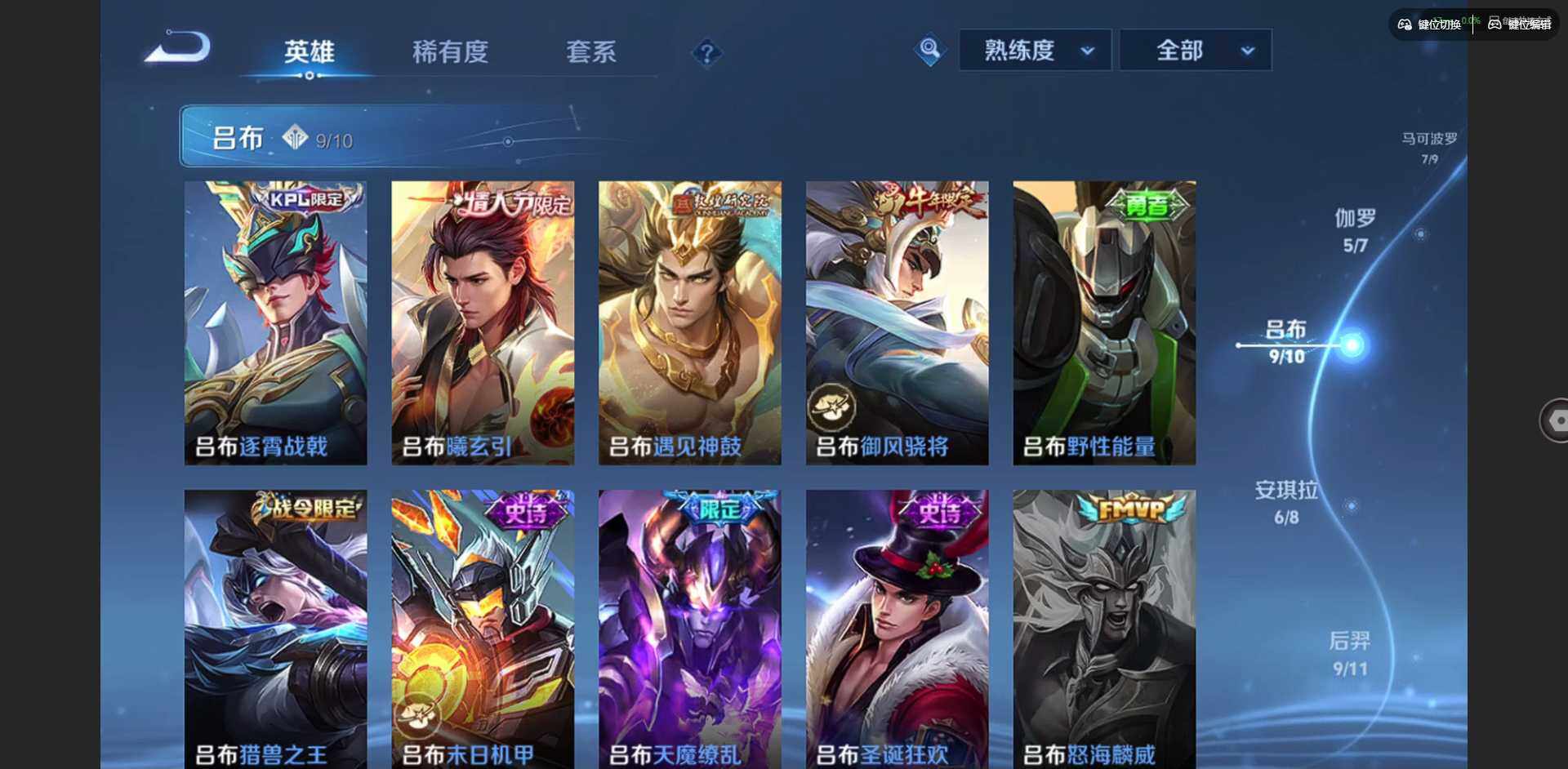 WZQM3441270王者荣耀账号详情图12