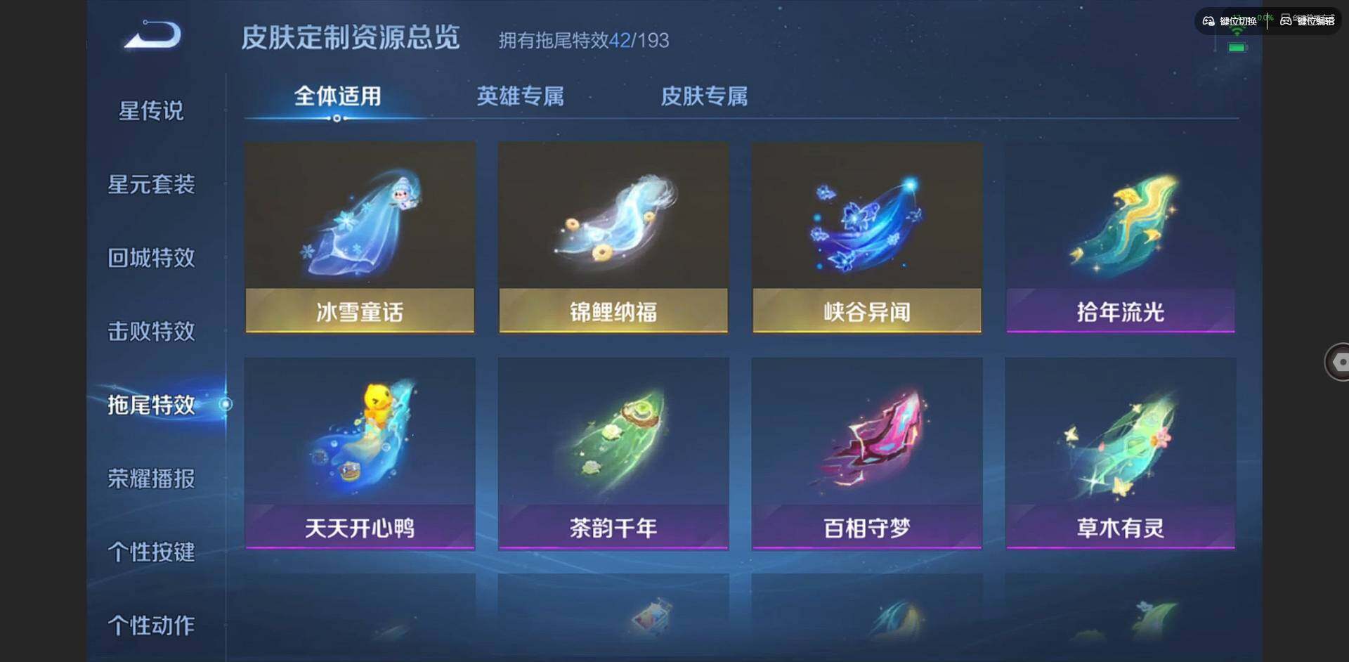 WZQM3441270王者荣耀账号详情图47