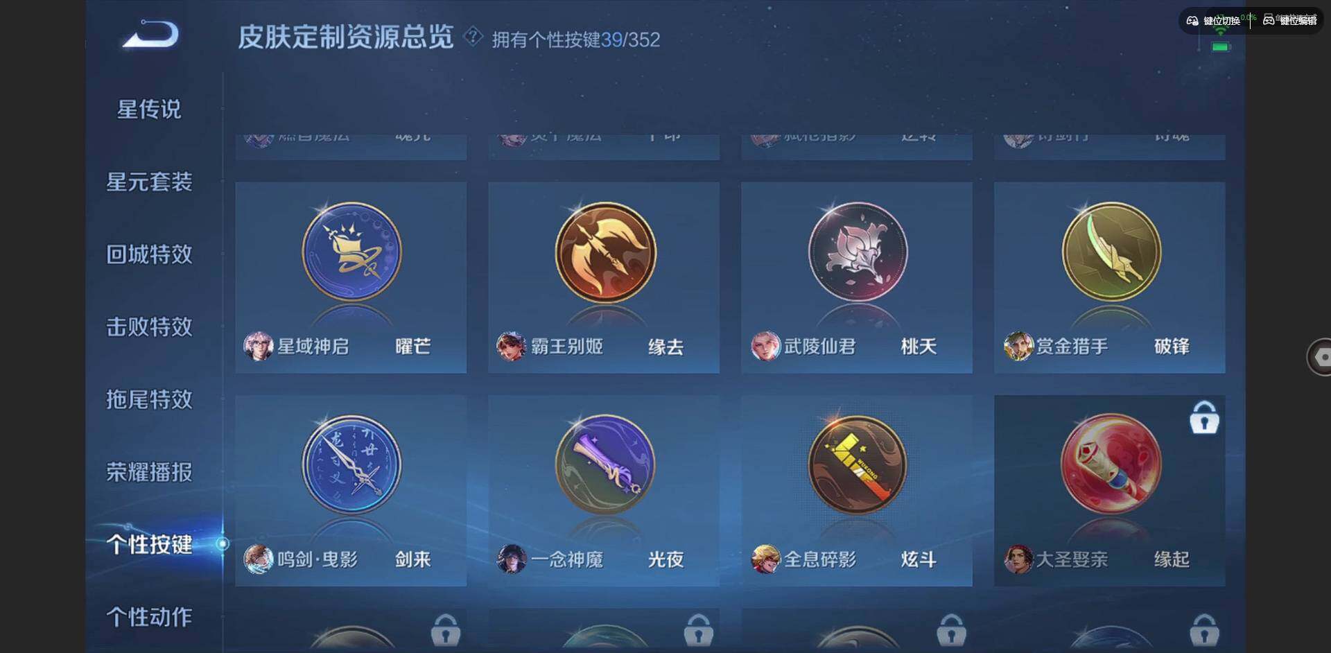 WZQM3441270王者荣耀账号详情图41