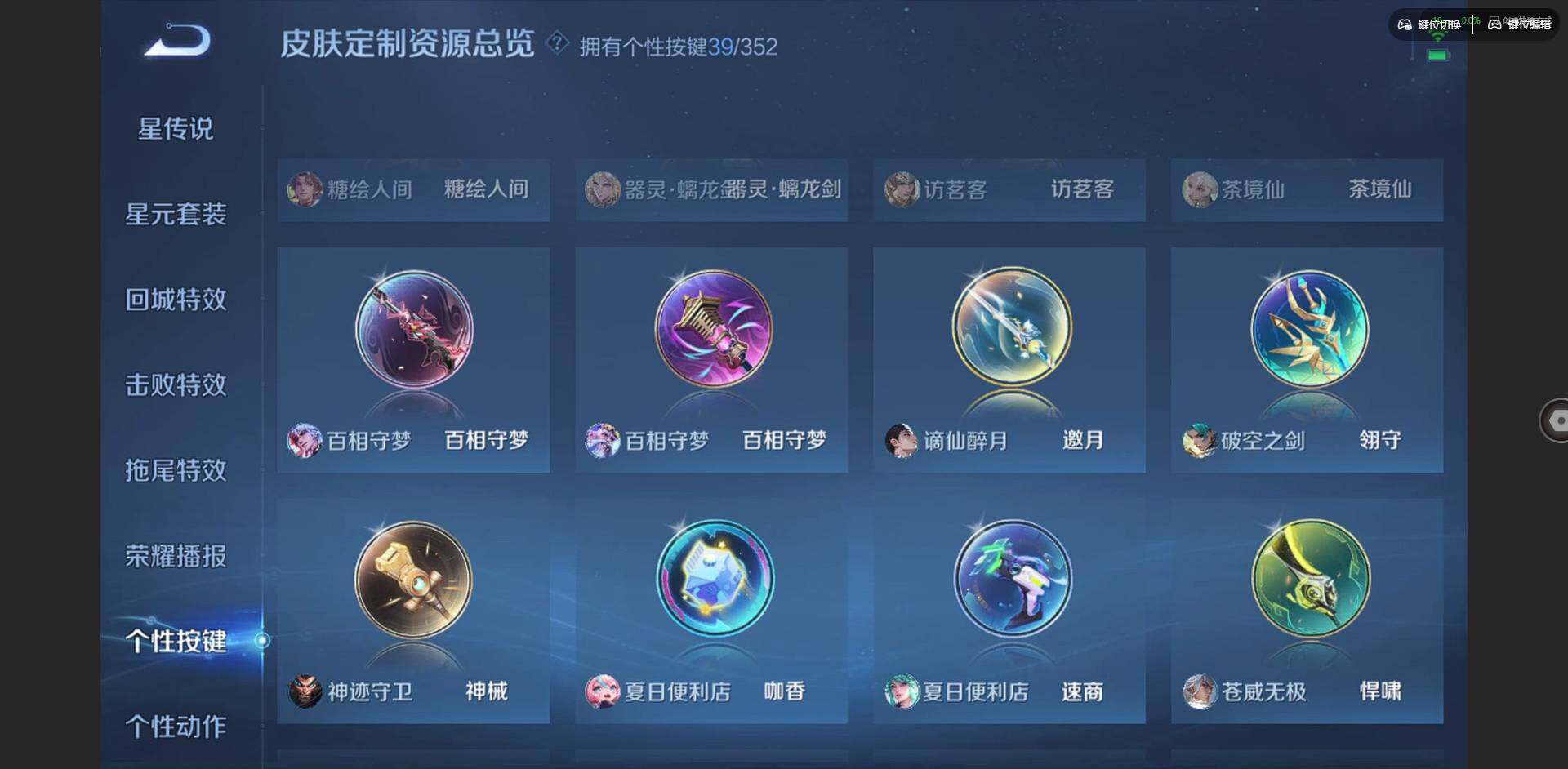 WZQM3441270王者荣耀账号详情图42