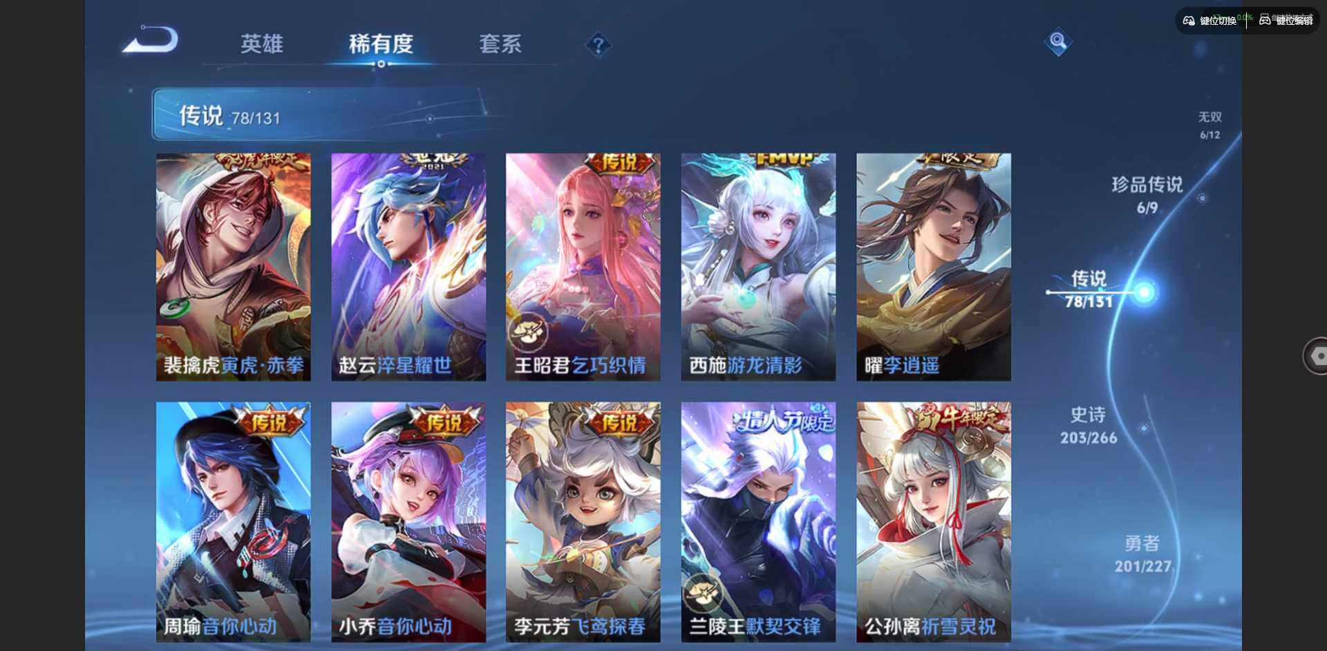 WZQM3441270王者荣耀账号详情图24