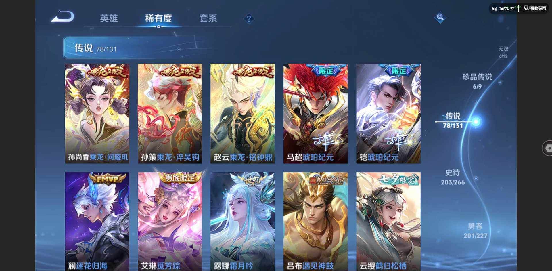 WZQM3441270王者荣耀账号详情图26