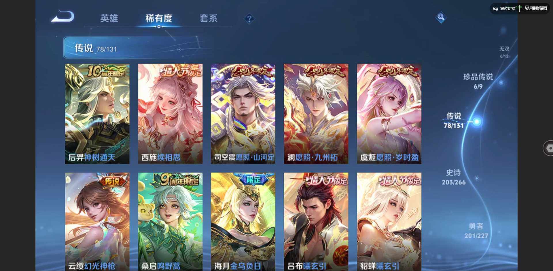 WZQM3441270王者荣耀账号详情图28