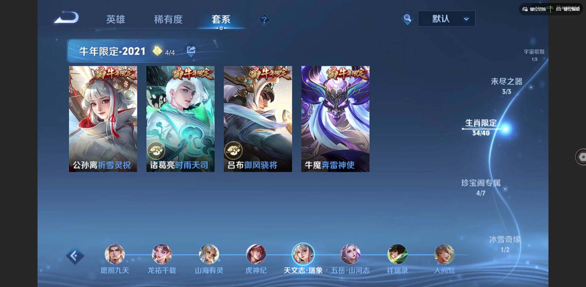 WZQM3441270王者荣耀账号详情图13