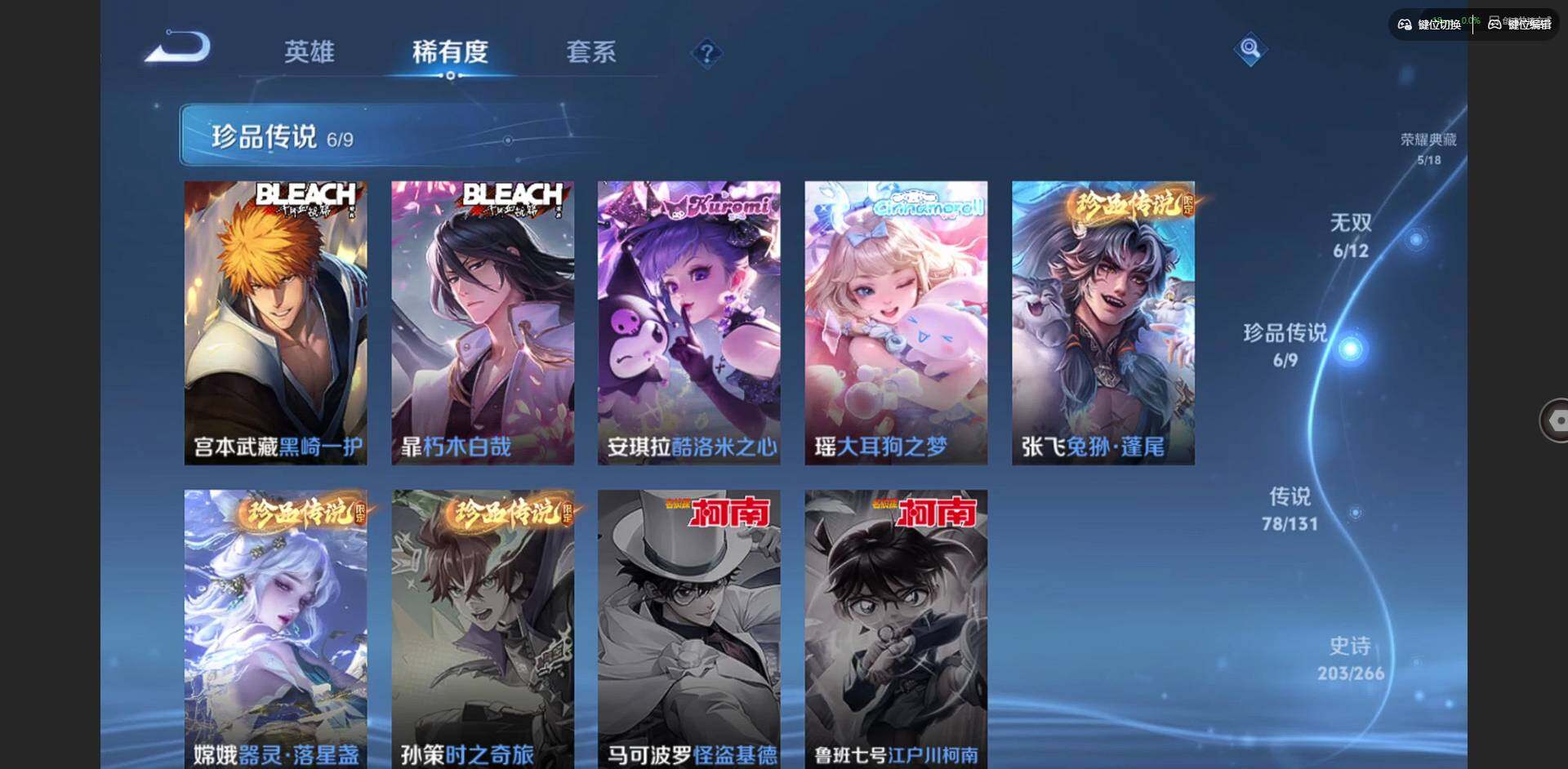 WZQM3441270王者荣耀账号详情图30