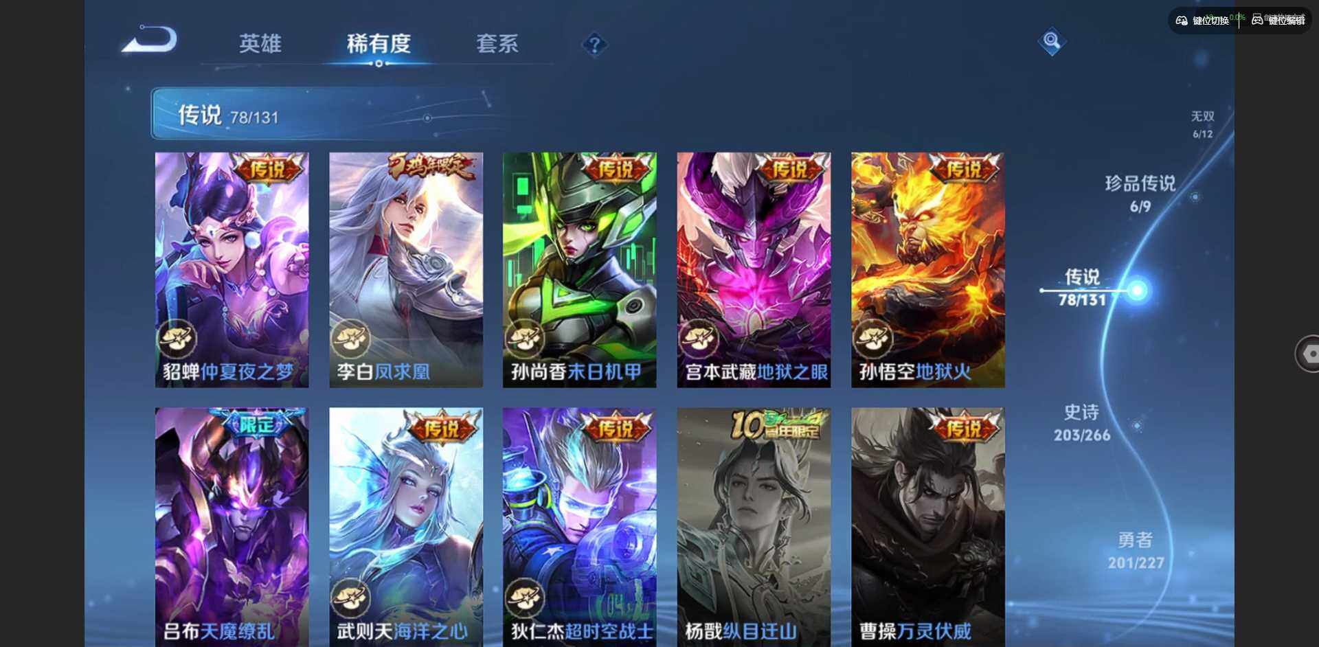 WZQM3441270王者荣耀账号详情图32