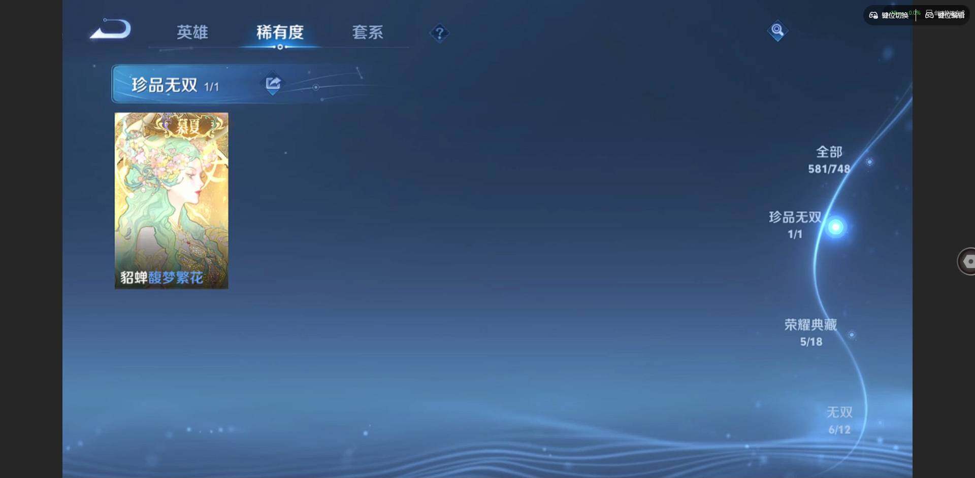 WZQM3441270王者荣耀账号详情图29