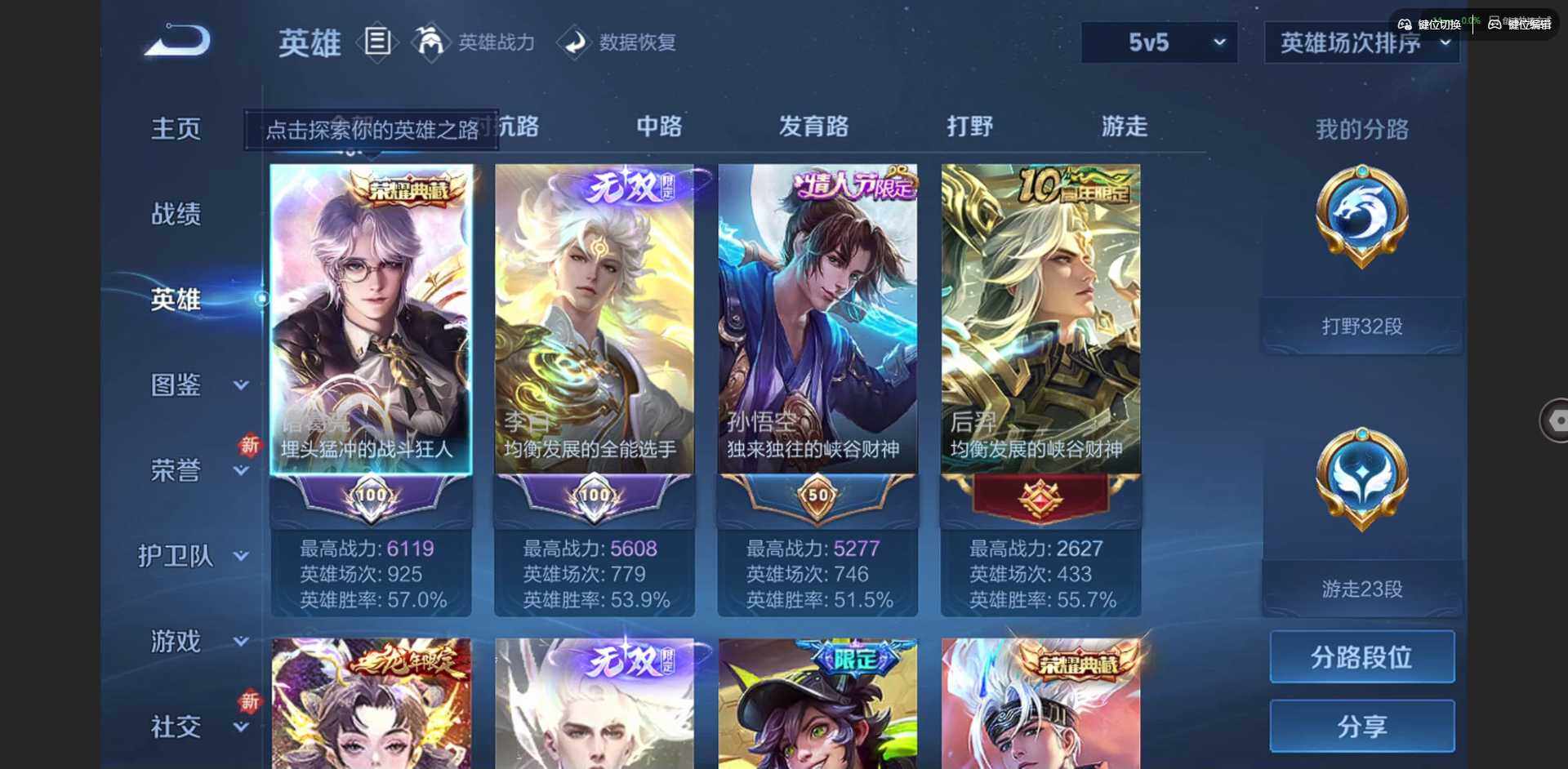 WZQM3441270王者荣耀账号详情图21