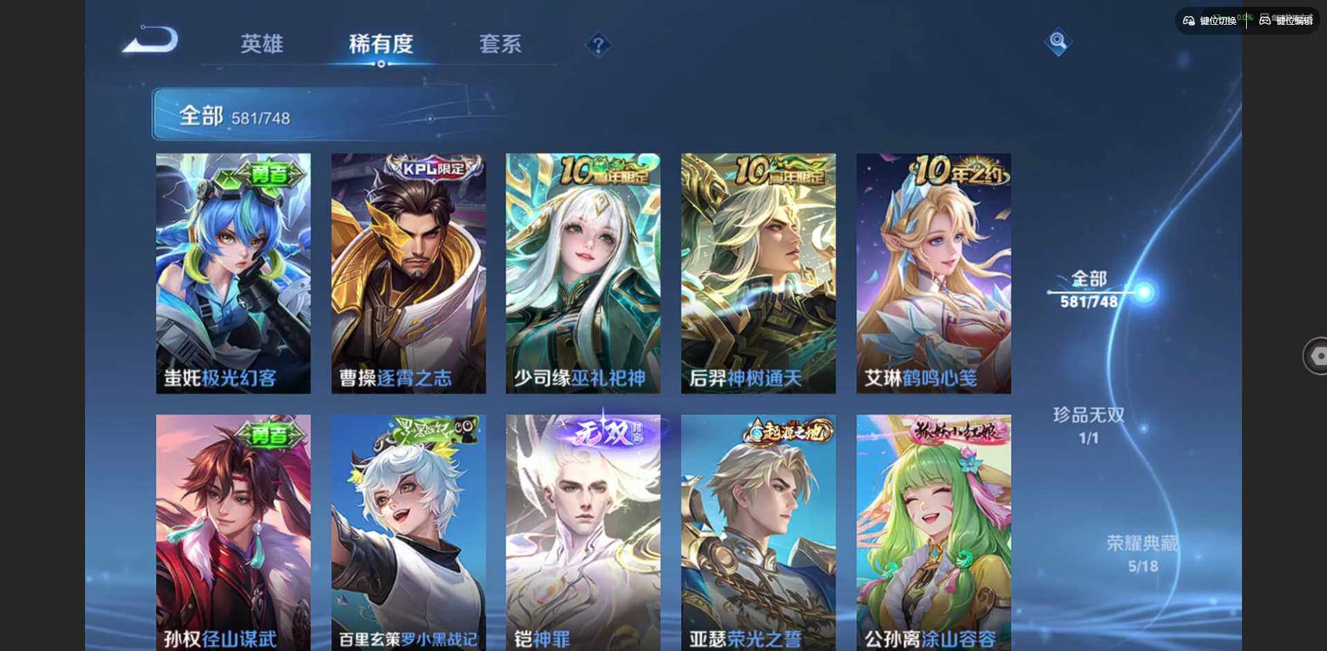 WZQM3441270王者荣耀账号详情图34